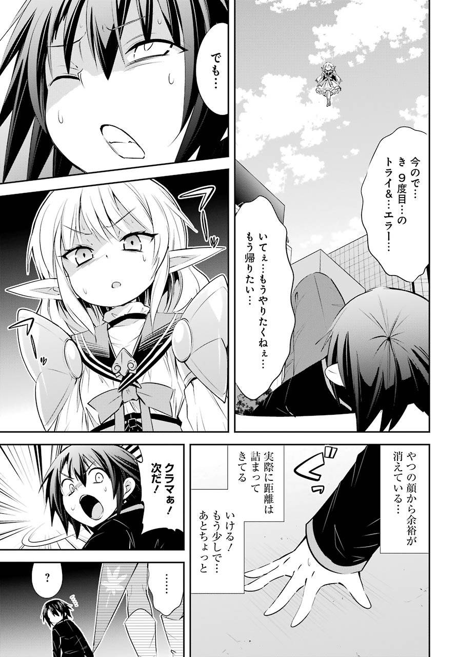 [HAISHIN-CHUU] MEGAMI CHANNEL! E, KORE BAIMEIDESU NO!? Chapter 17 page 25 - nihonkuni.com