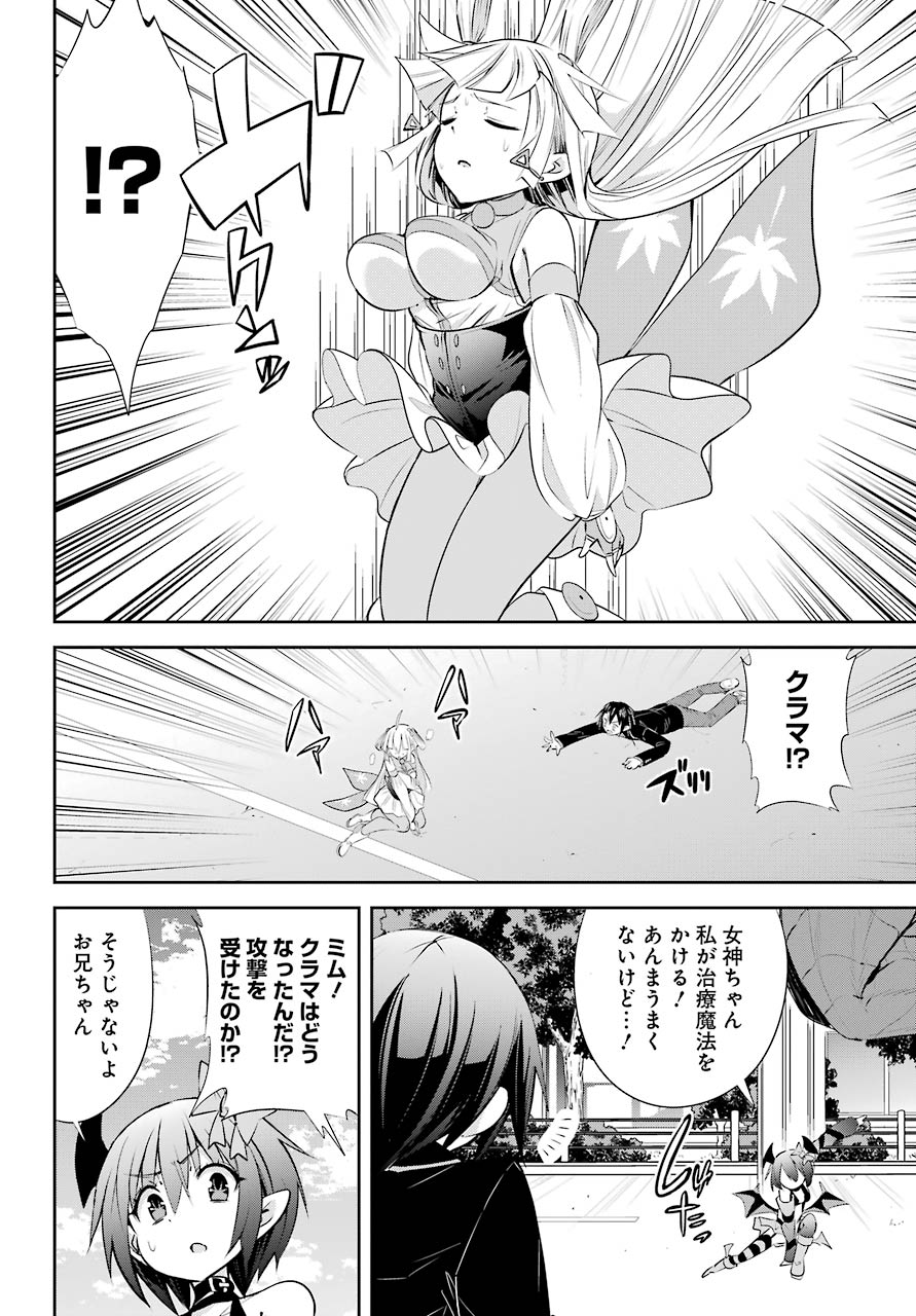 [HAISHIN-CHUU] MEGAMI CHANNEL! E, KORE BAIMEIDESU NO!? Chapter 17 page 26 - nihonkuni.com