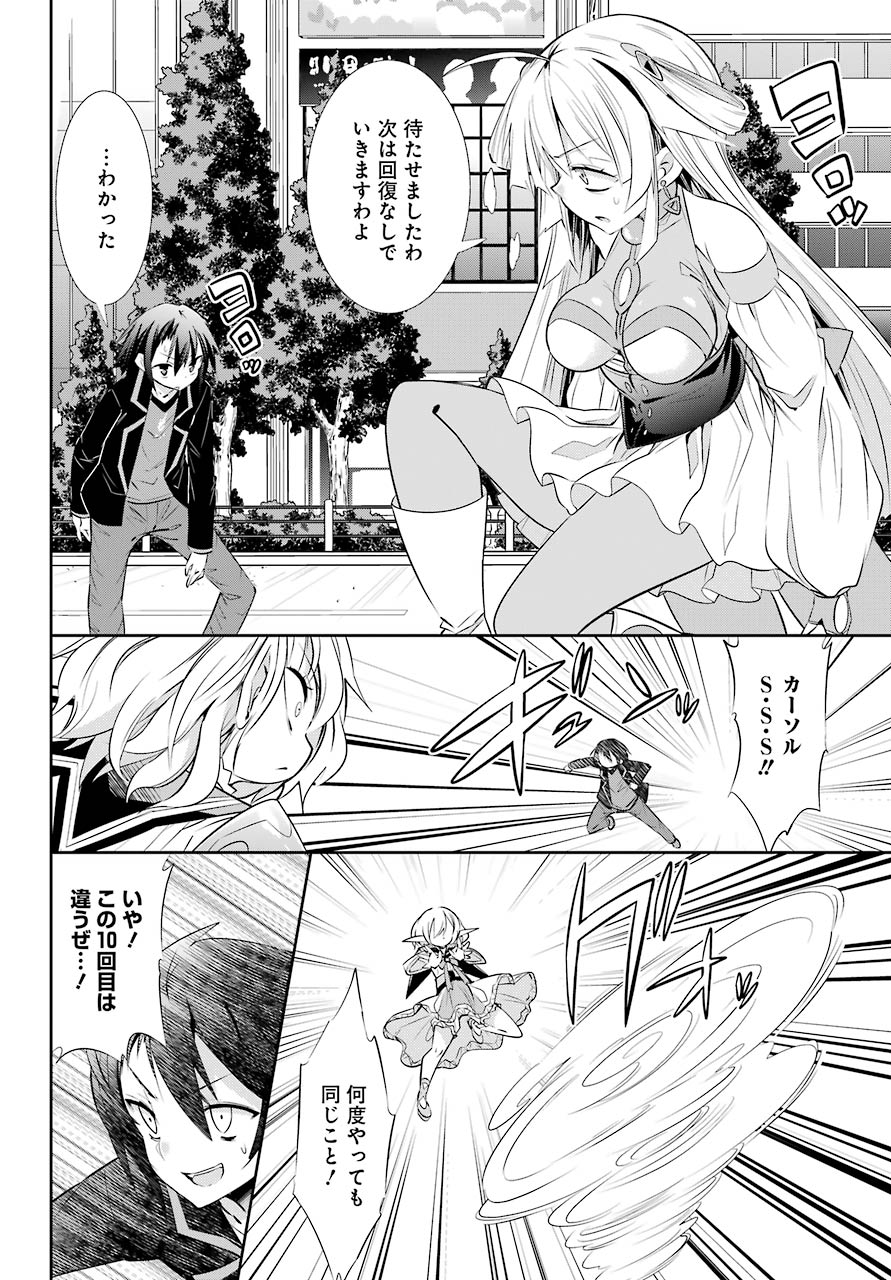 [HAISHIN-CHUU] MEGAMI CHANNEL! E, KORE BAIMEIDESU NO!? Chapter 17 page 28 - nihonkuni.com