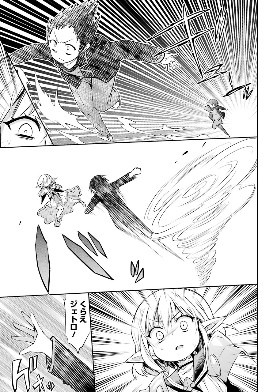 [HAISHIN-CHUU] MEGAMI CHANNEL! E, KORE BAIMEIDESU NO!? Chapter 17 page 29 - nihonkuni.com