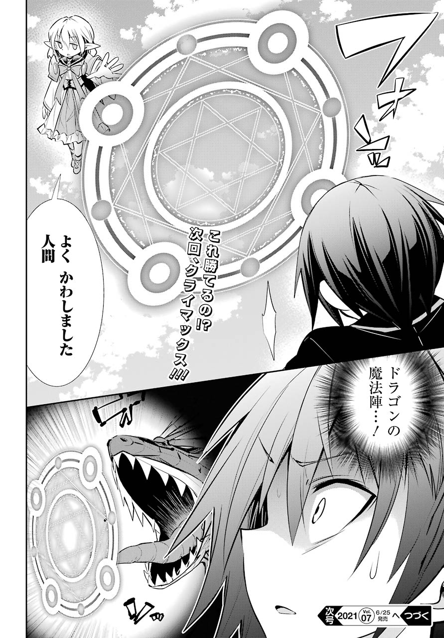 [HAISHIN-CHUU] MEGAMI CHANNEL! E, KORE BAIMEIDESU NO!? Chapter 17 page 30 - nihonkuni.com