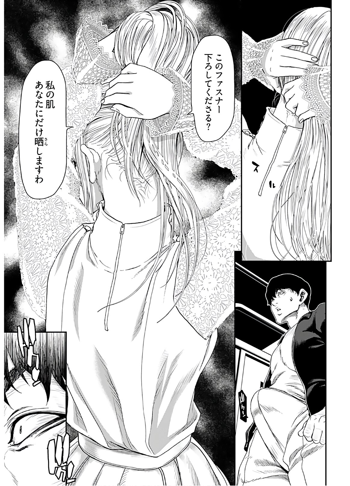 Rinchishuu ~Ijou Hanzaisha no Matsuro~ Chap 2 - Pic 5