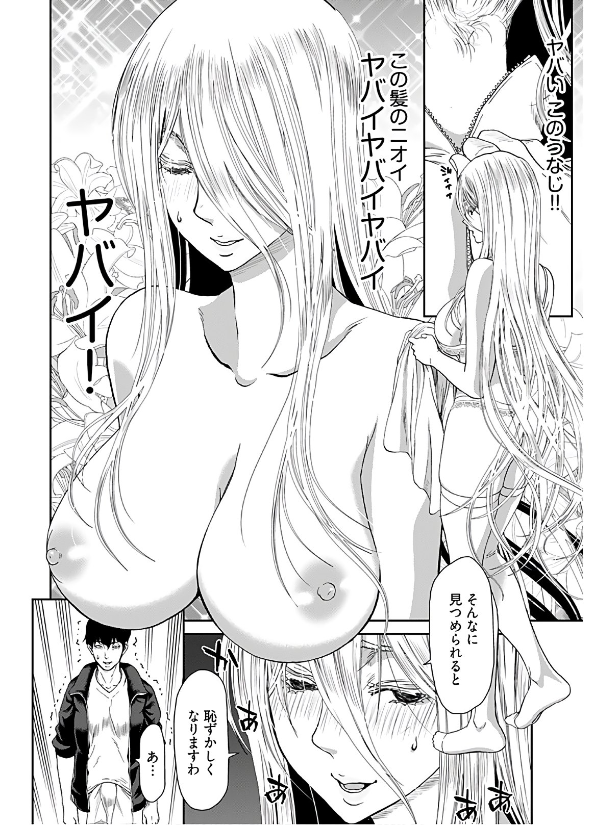 Rinchishuu ~Ijou Hanzaisha no Matsuro~ Chap 2 - Pic 6