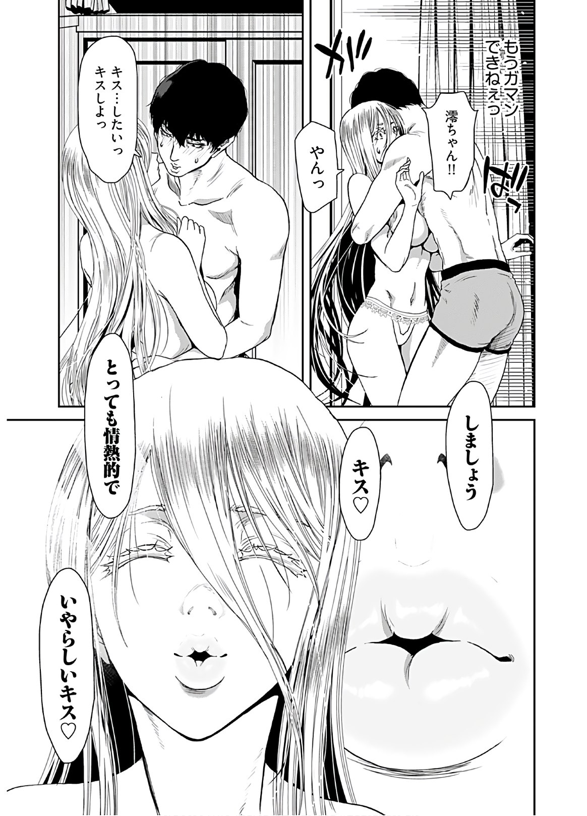 Rinchishuu ~Ijou Hanzaisha no Matsuro~ Chap 2 - Pic 7