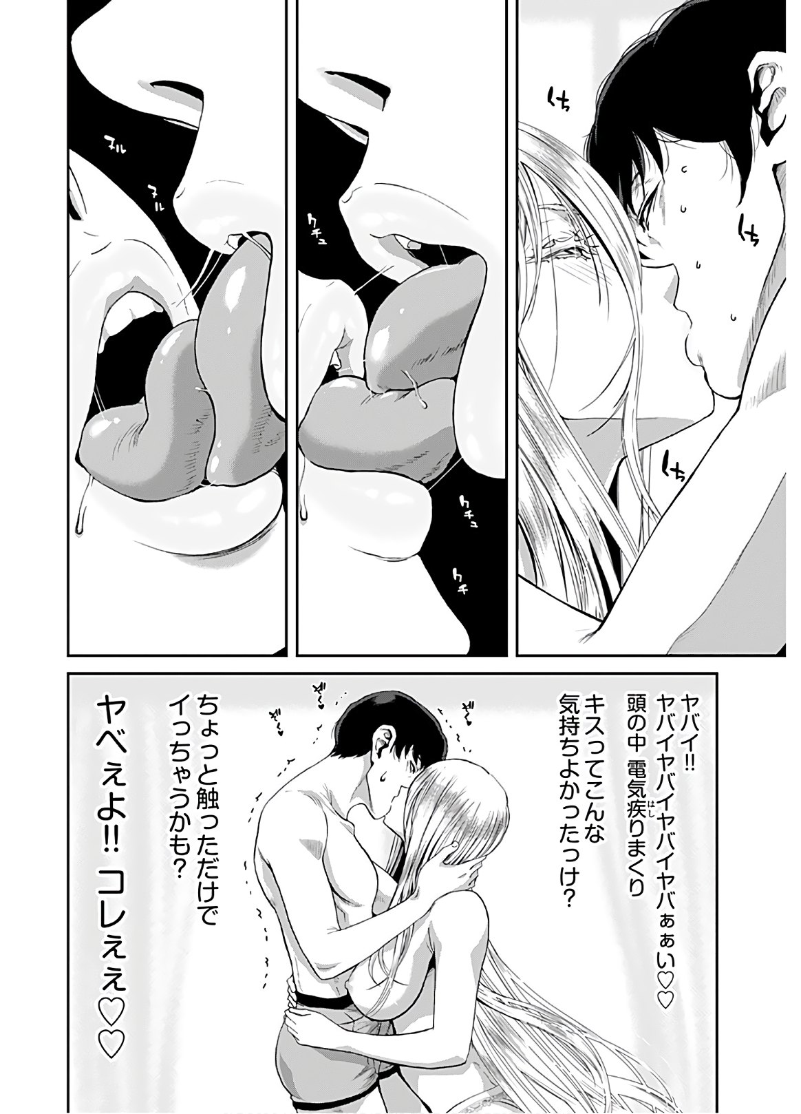 Rinchishuu ~Ijou Hanzaisha no Matsuro~ Chap 2 - Pic 8