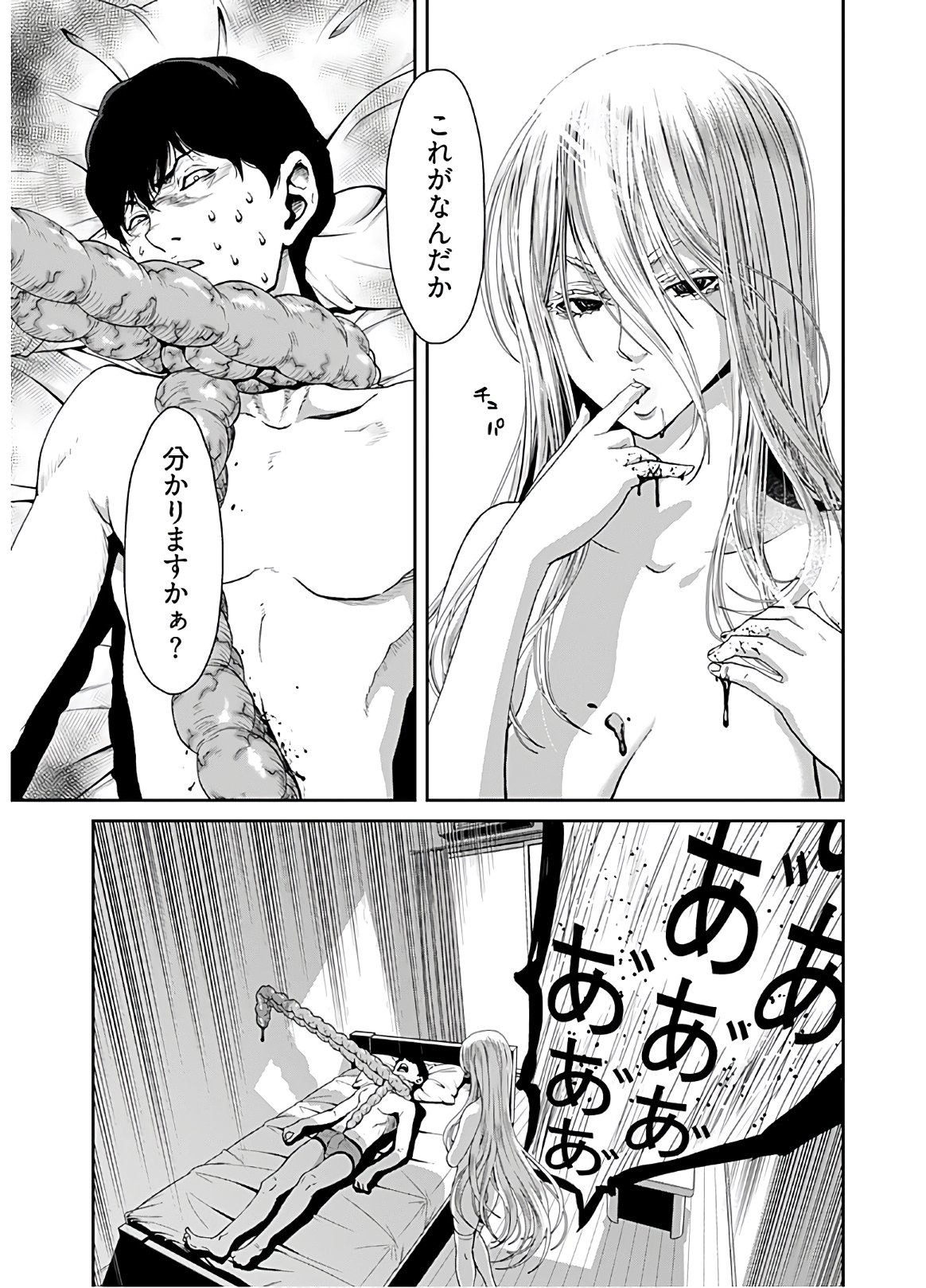 Rinchishuu ~Ijou Hanzaisha no Matsuro~ Chap 2 - Pic 15