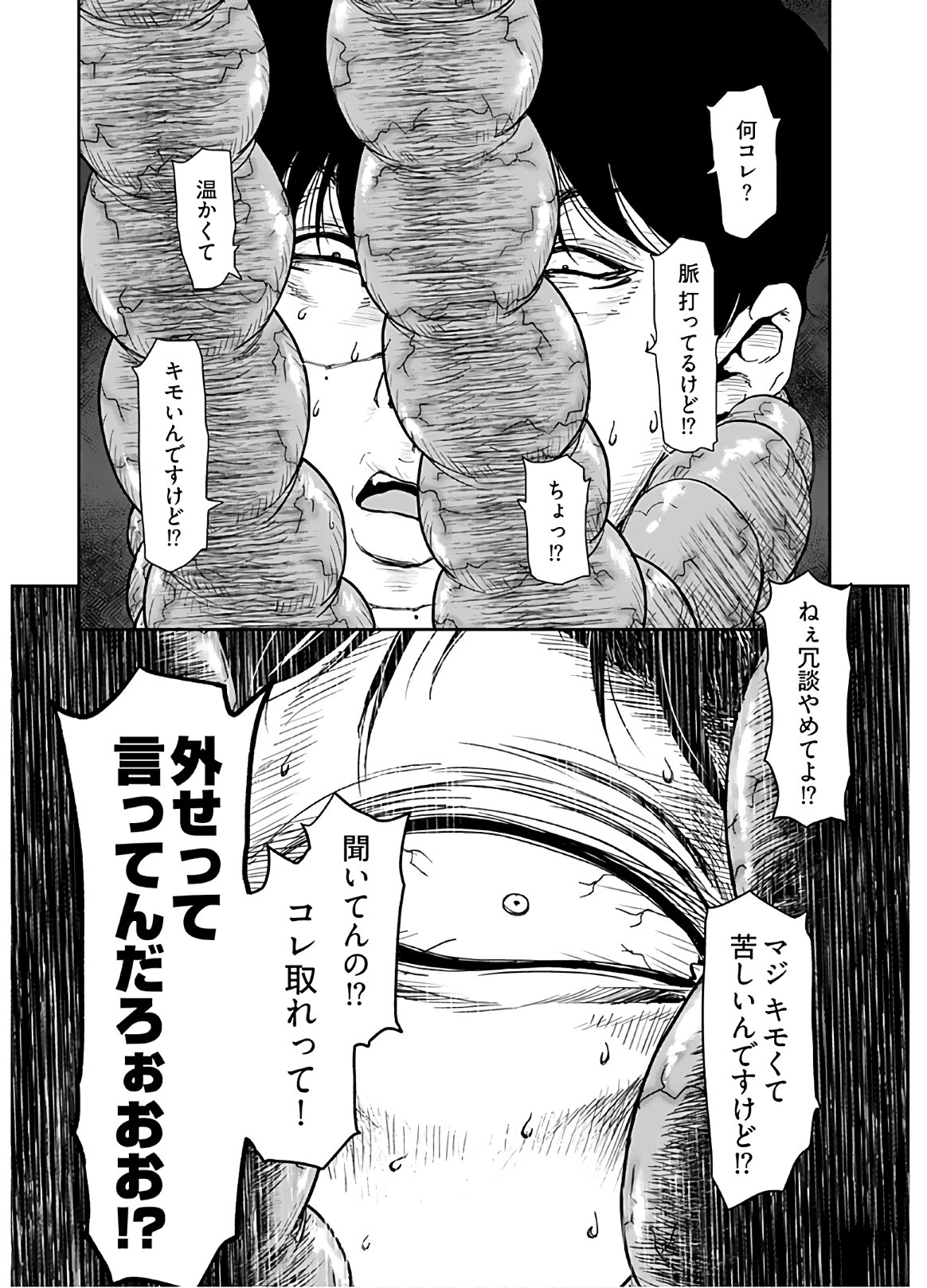 Rinchishuu ~Ijou Hanzaisha no Matsuro~ Chap 2 - Pic 16