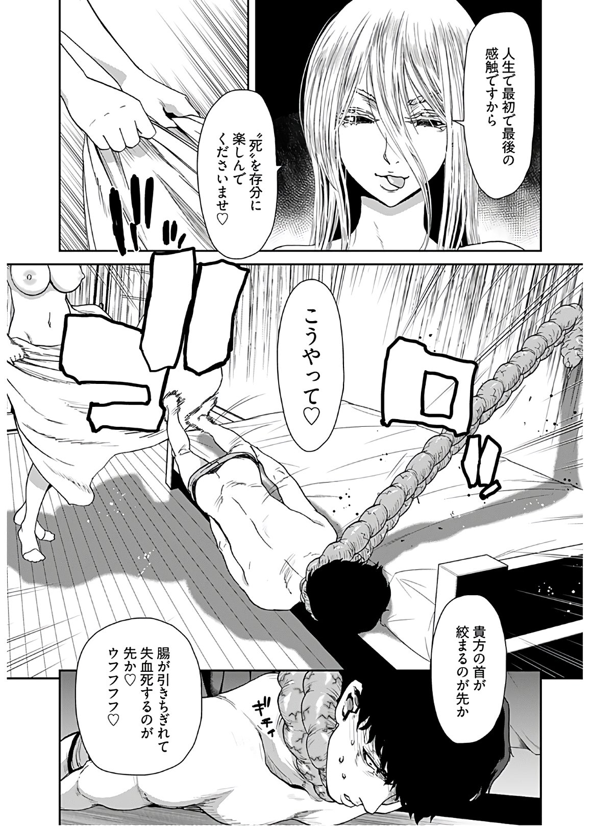 Rinchishuu ~Ijou Hanzaisha no Matsuro~ Chap 2 - Pic 17