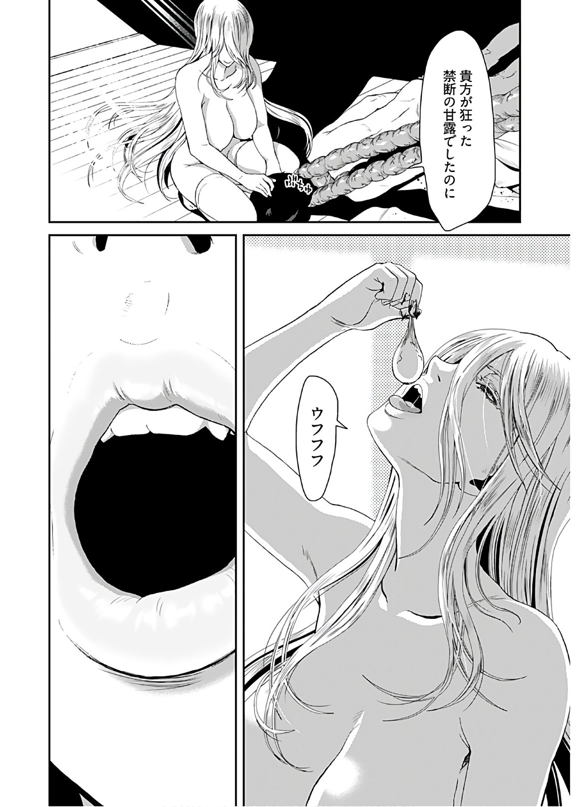 Rinchishuu ~Ijou Hanzaisha no Matsuro~ Chap 2 - Pic 24