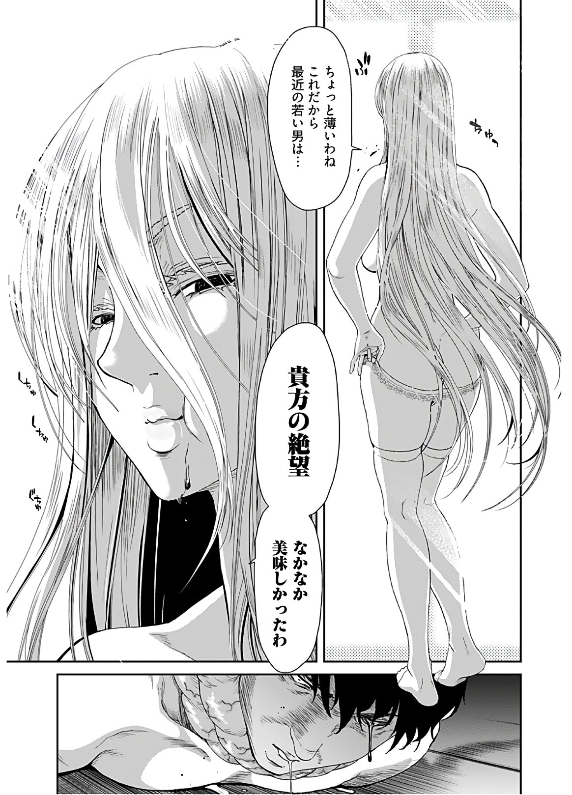 Rinchishuu ~Ijou Hanzaisha no Matsuro~ Chap 2 - Pic 25