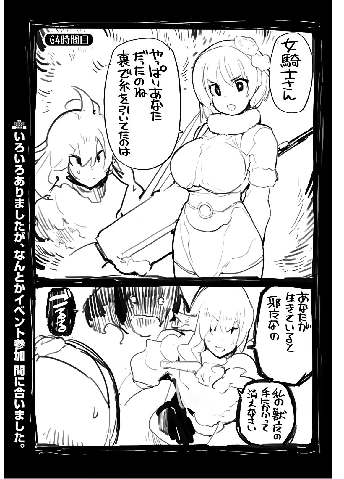 Seifuku Shojo Miseifuku Chap 64 - Pic 2