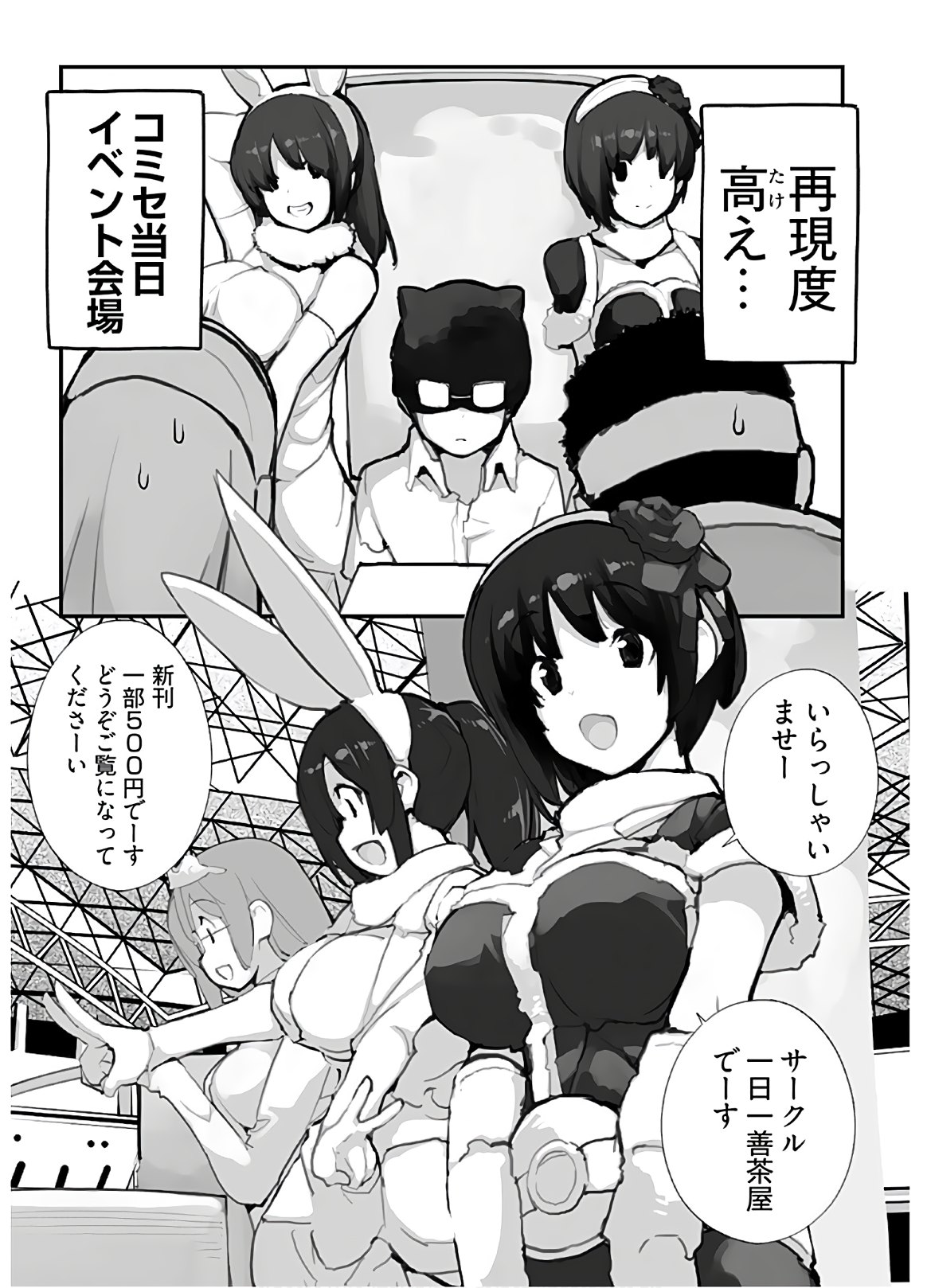 Seifuku Shojo Miseifuku Chap 64 - Pic 5