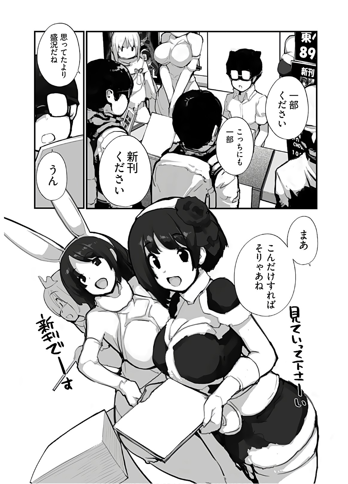Seifuku Shojo Miseifuku Chap 64 - Pic 6