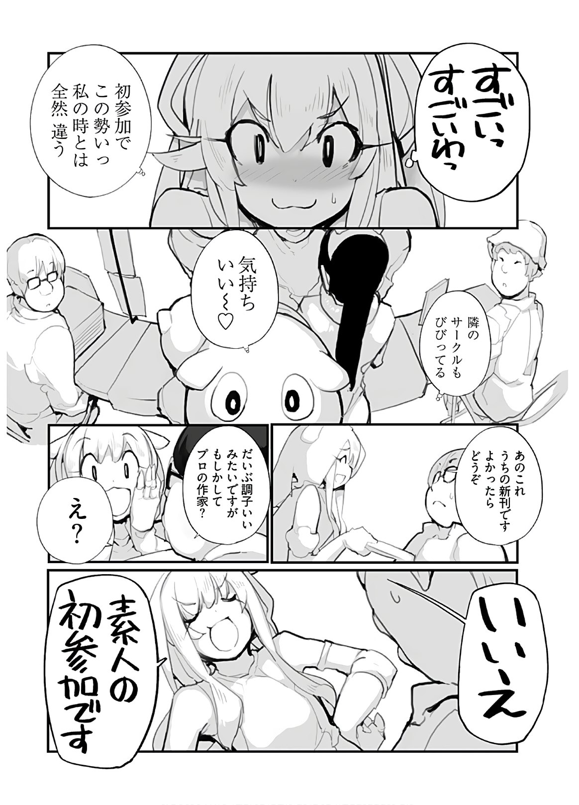 Seifuku Shojo Miseifuku Chap 64 - Pic 7