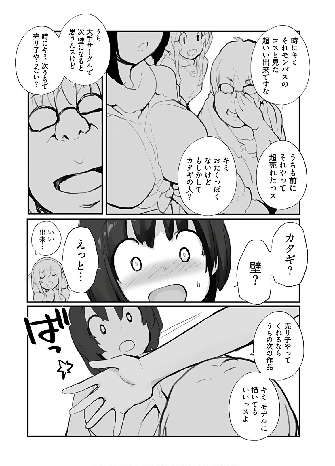 Seifuku Shojo Miseifuku Chap 64 - Pic 9
