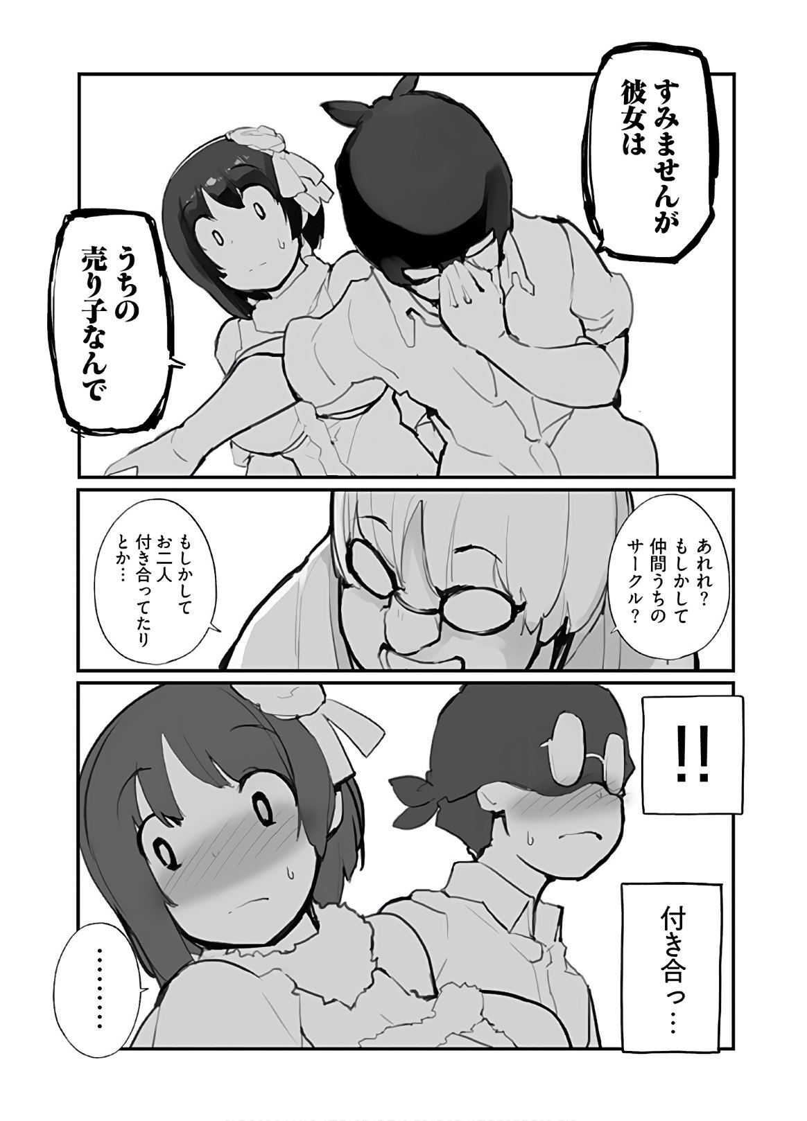 Seifuku Shojo Miseifuku Chap 64 - Pic 10