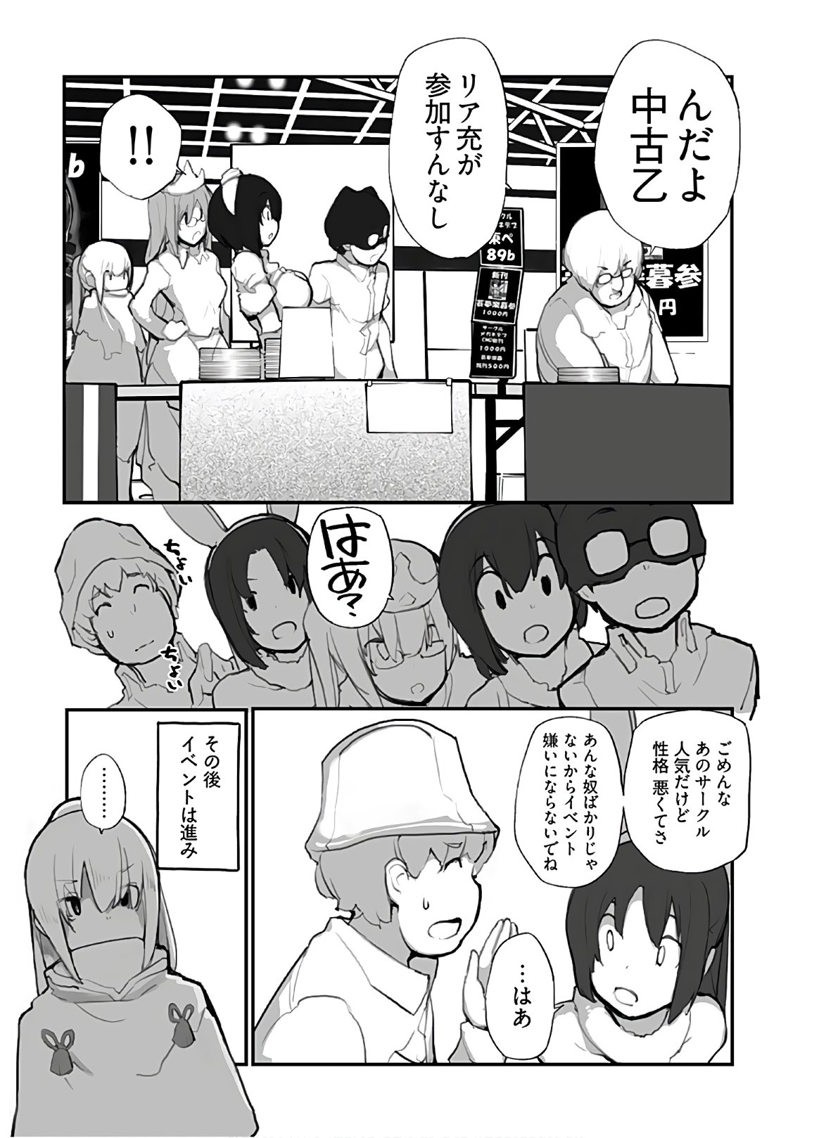 Seifuku Shojo Miseifuku Chap 64 - Pic 11
