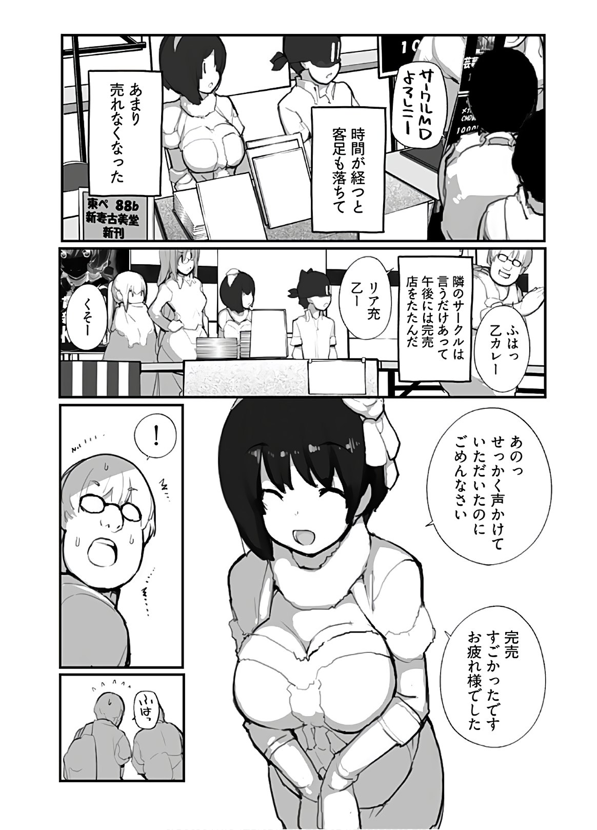 Seifuku Shojo Miseifuku Chap 64 - Pic 12