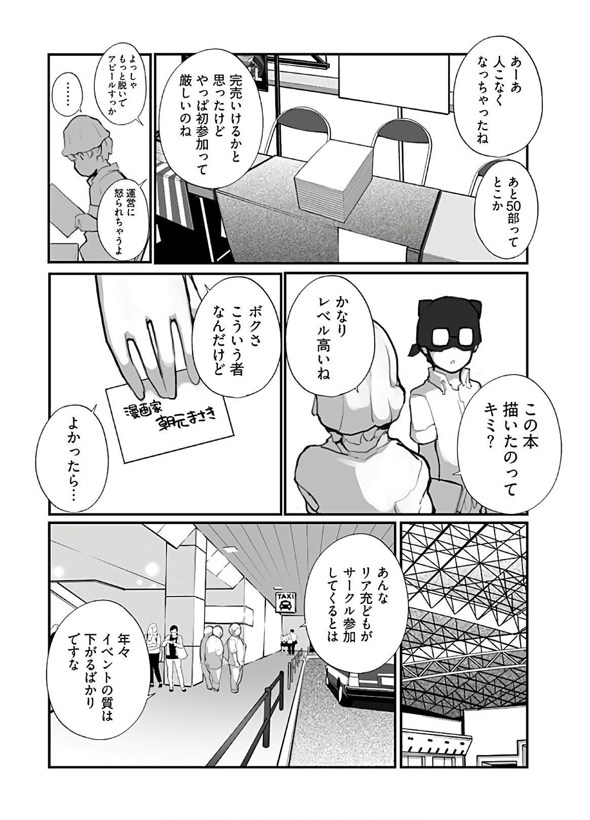 Seifuku Shojo Miseifuku Chap 64 - Pic 13
