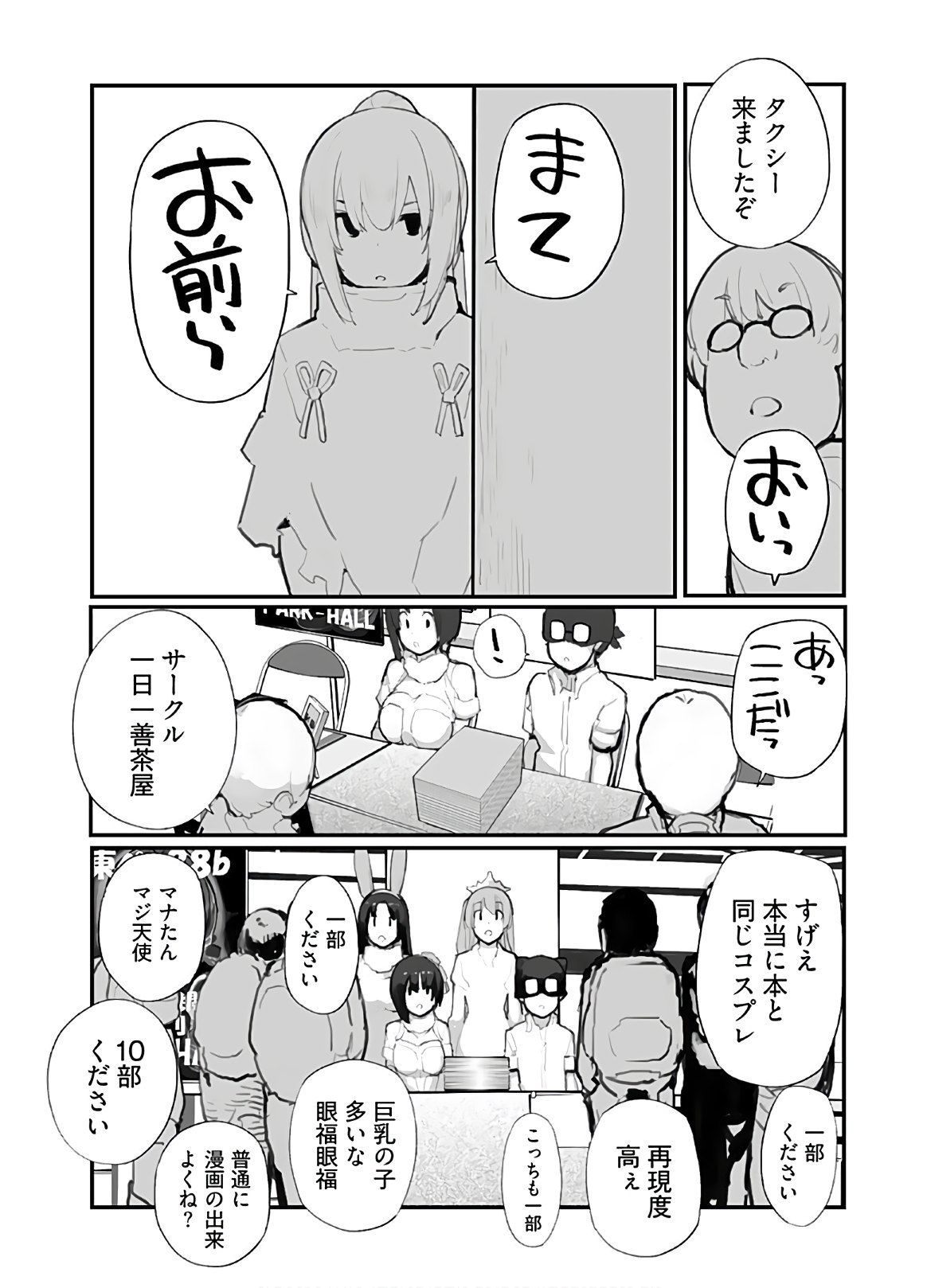 Seifuku Shojo Miseifuku Chap 64 - Pic 14