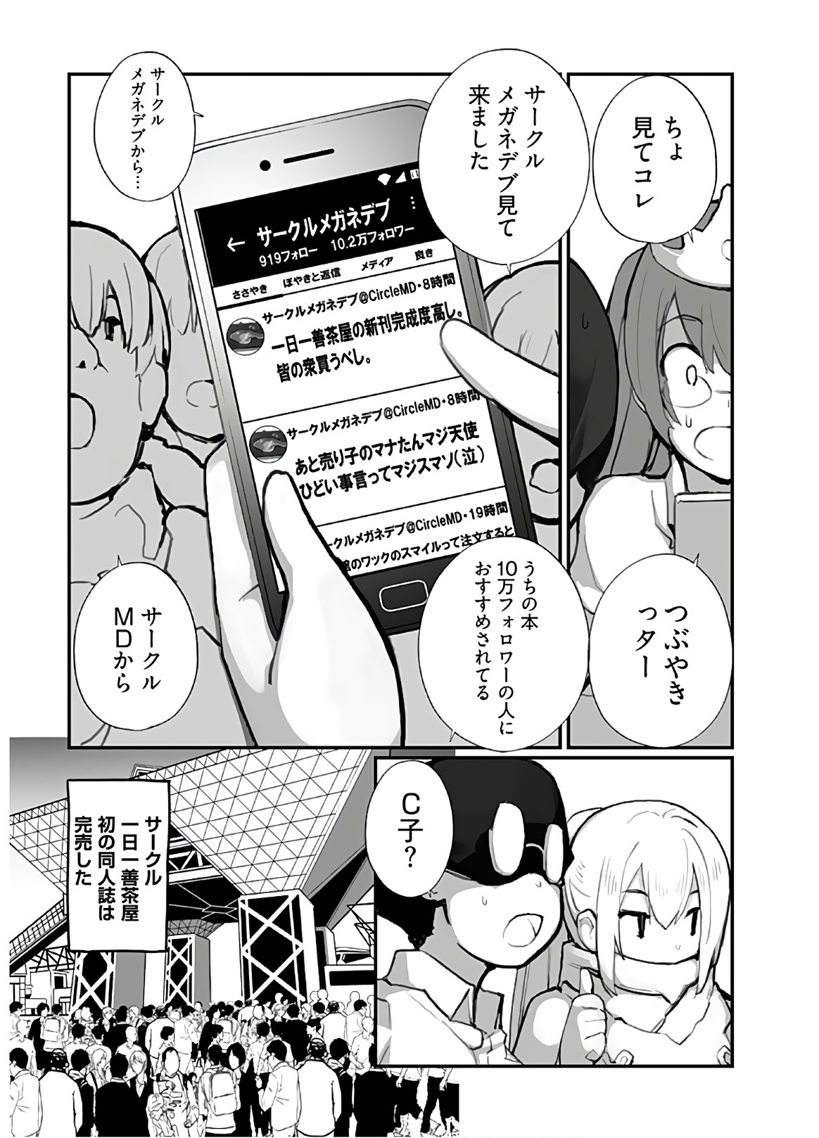 Seifuku Shojo Miseifuku Chap 64 - Pic 15