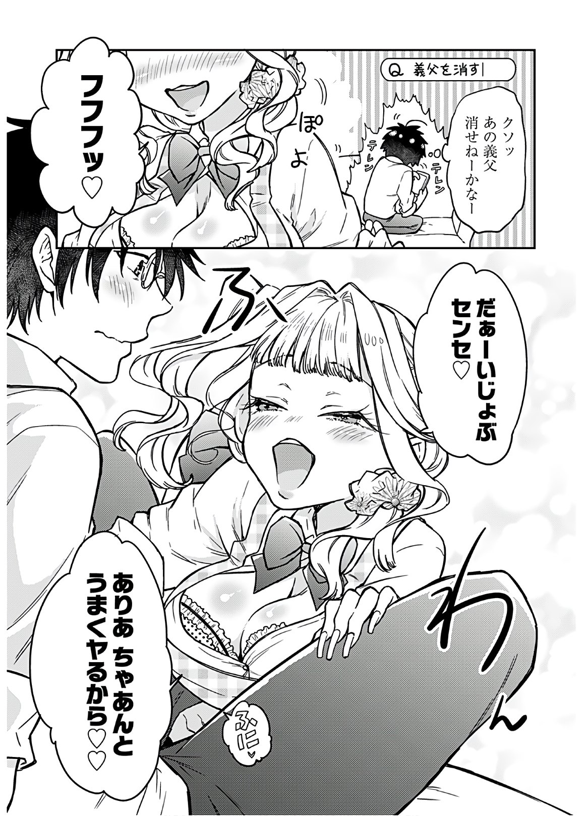 Joshi Kousei to Kekkon Shita node Bakuhatsu Shimasu. Chapter 5 page 5 - nihonkuni.com