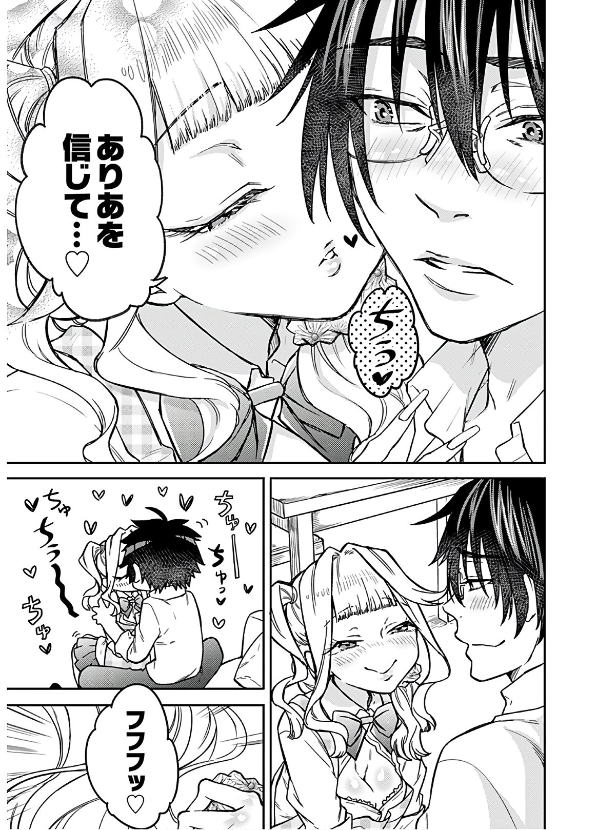 Joshi Kousei to Kekkon Shita node Bakuhatsu Shimasu. Chapter 5 page 7 - nihonkuni.com