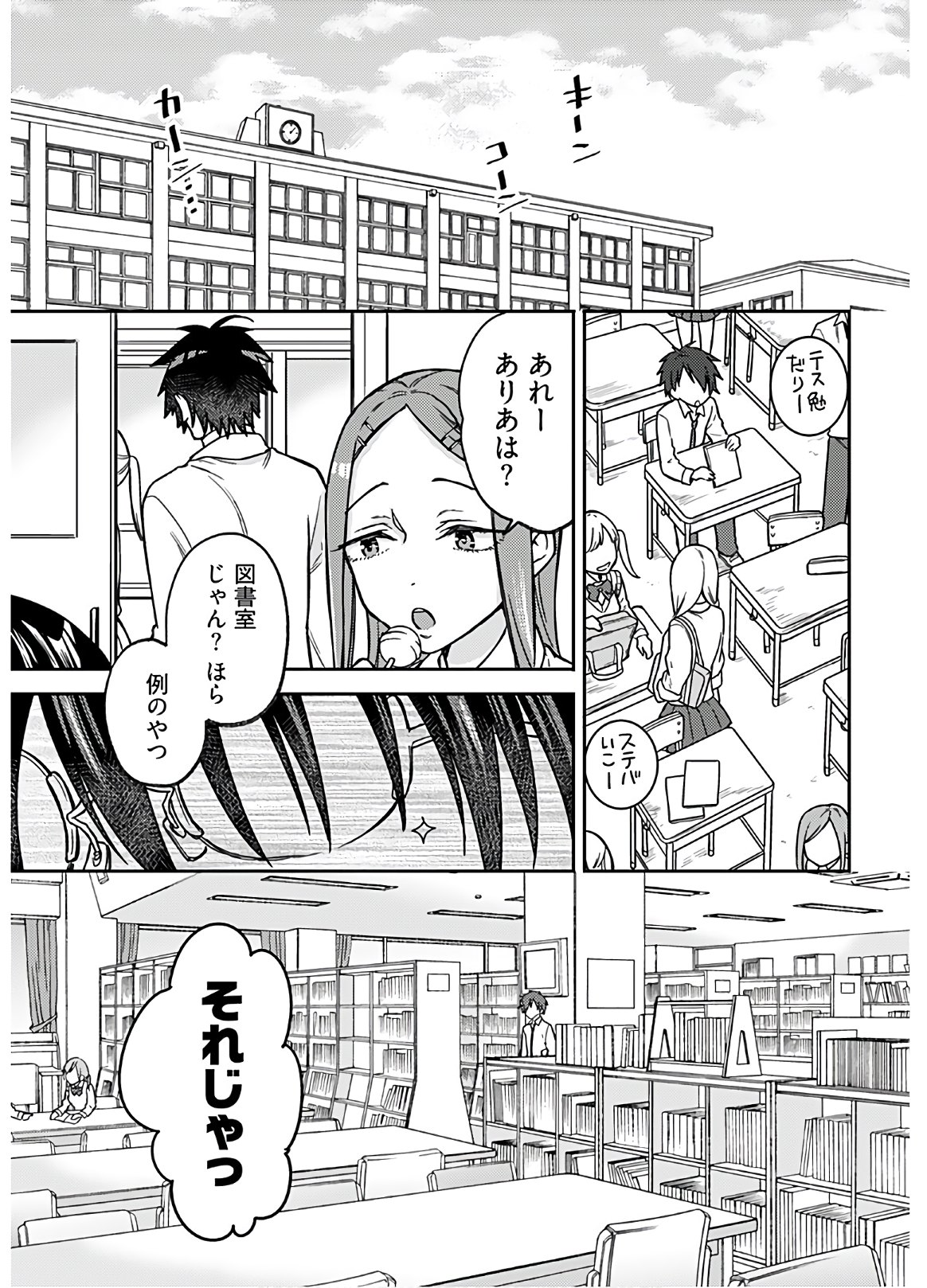 Joshi Kousei to Kekkon Shita node Bakuhatsu Shimasu. Chapter 5 page 9 - nihonkuni.com