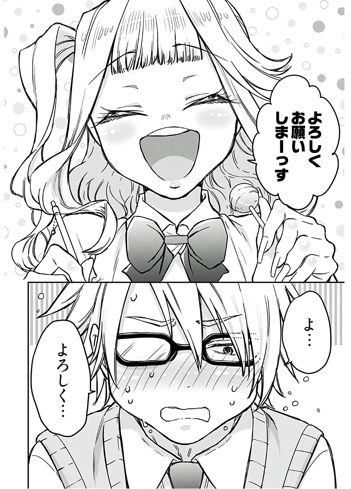 Joshi Kousei to Kekkon Shita node Bakuhatsu Shimasu. Chapter 5 page 10 - nihonkuni.com