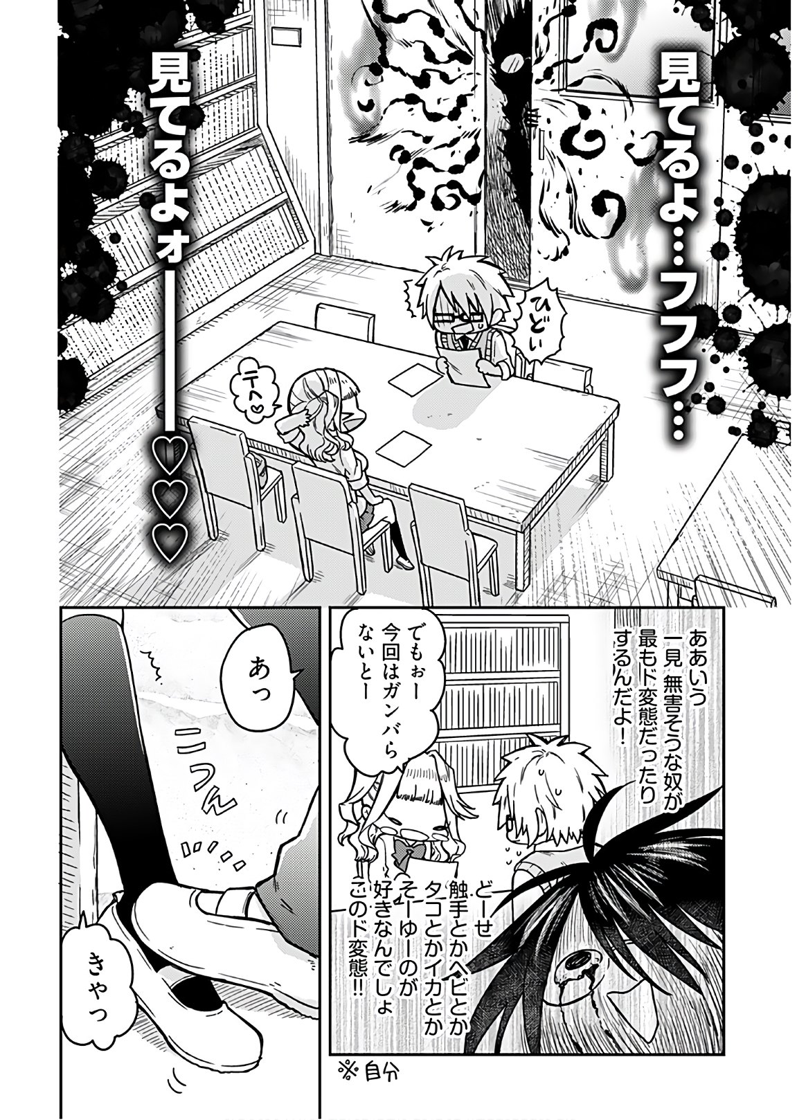 Joshi Kousei to Kekkon Shita node Bakuhatsu Shimasu. Chapter 5 page 12 - nihonkuni.com