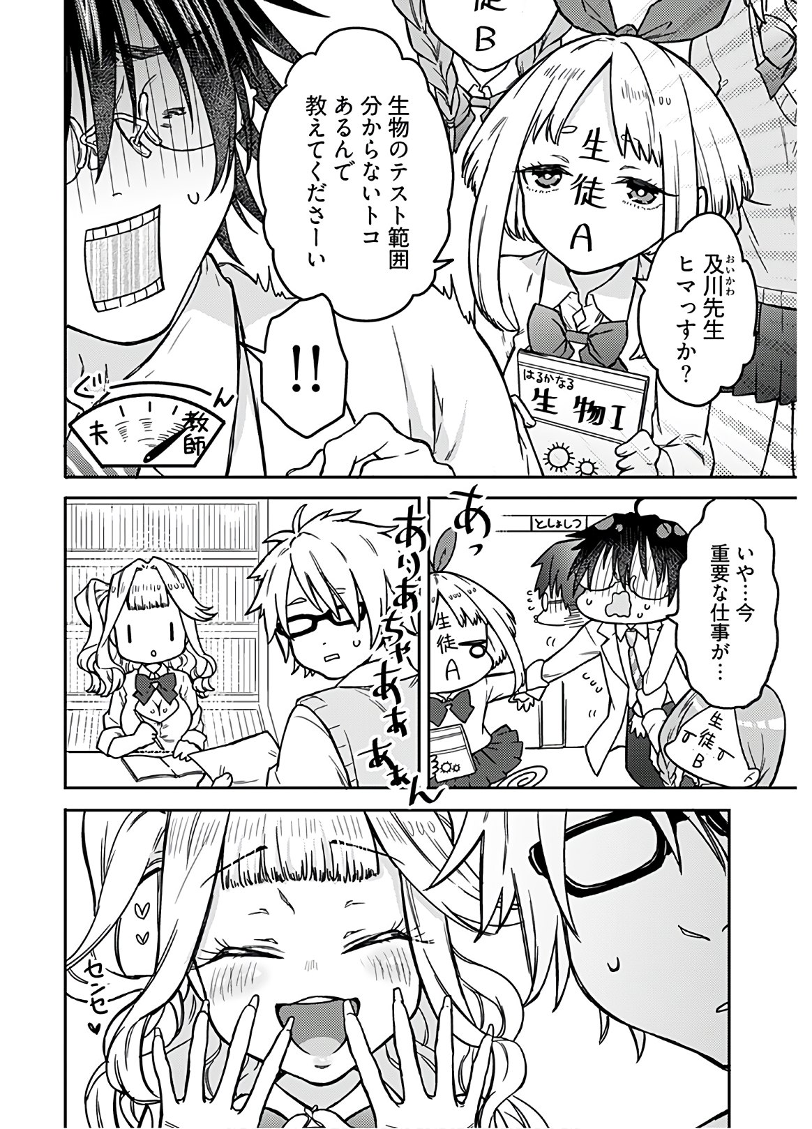 Joshi Kousei to Kekkon Shita node Bakuhatsu Shimasu. Chapter 5 page 14 - nihonkuni.com