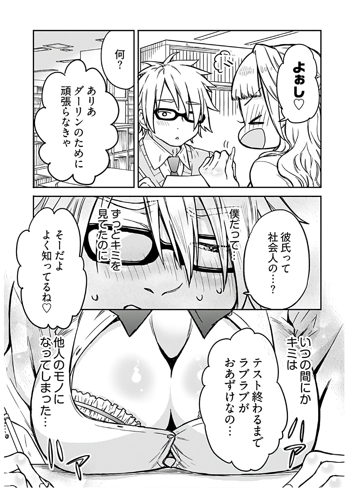 Joshi Kousei to Kekkon Shita node Bakuhatsu Shimasu. Chapter 5 page 15 - nihonkuni.com