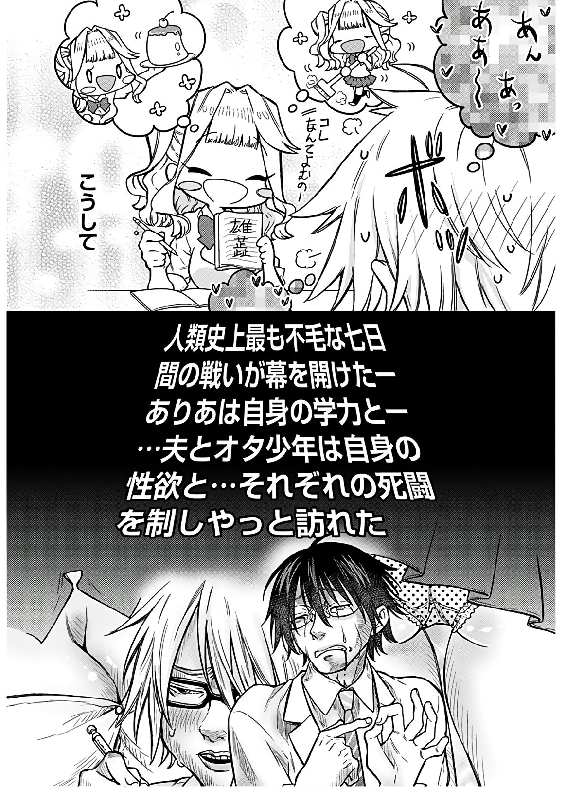Joshi Kousei to Kekkon Shita node Bakuhatsu Shimasu. Chapter 5 page 18 - nihonkuni.com