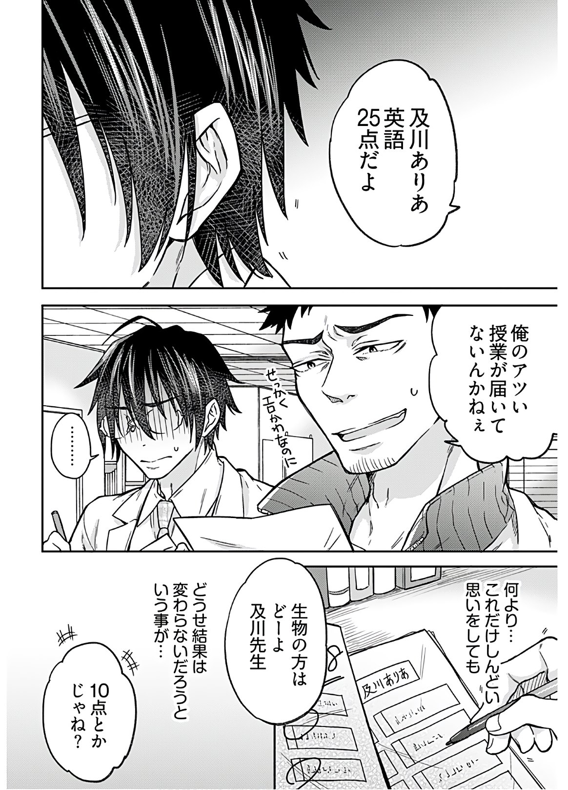 Joshi Kousei to Kekkon Shita node Bakuhatsu Shimasu. Chapter 5 page 20 - nihonkuni.com