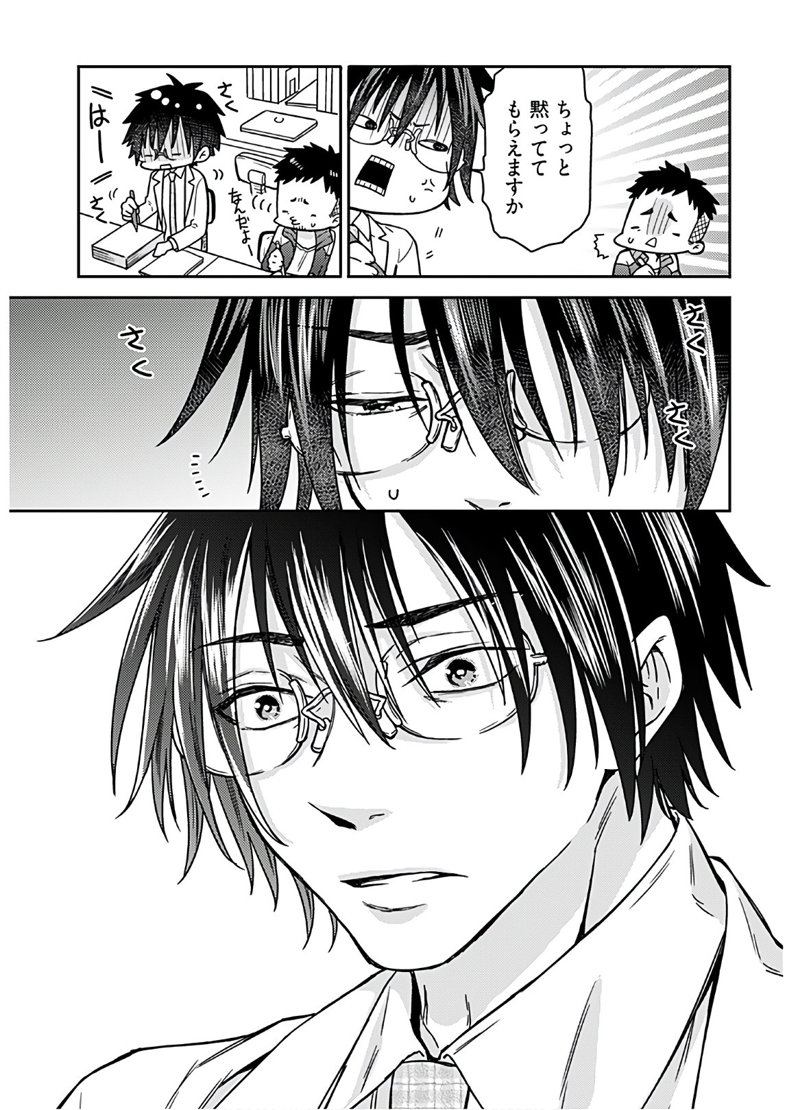 Joshi Kousei to Kekkon Shita node Bakuhatsu Shimasu. Chapter 5 page 21 - nihonkuni.com