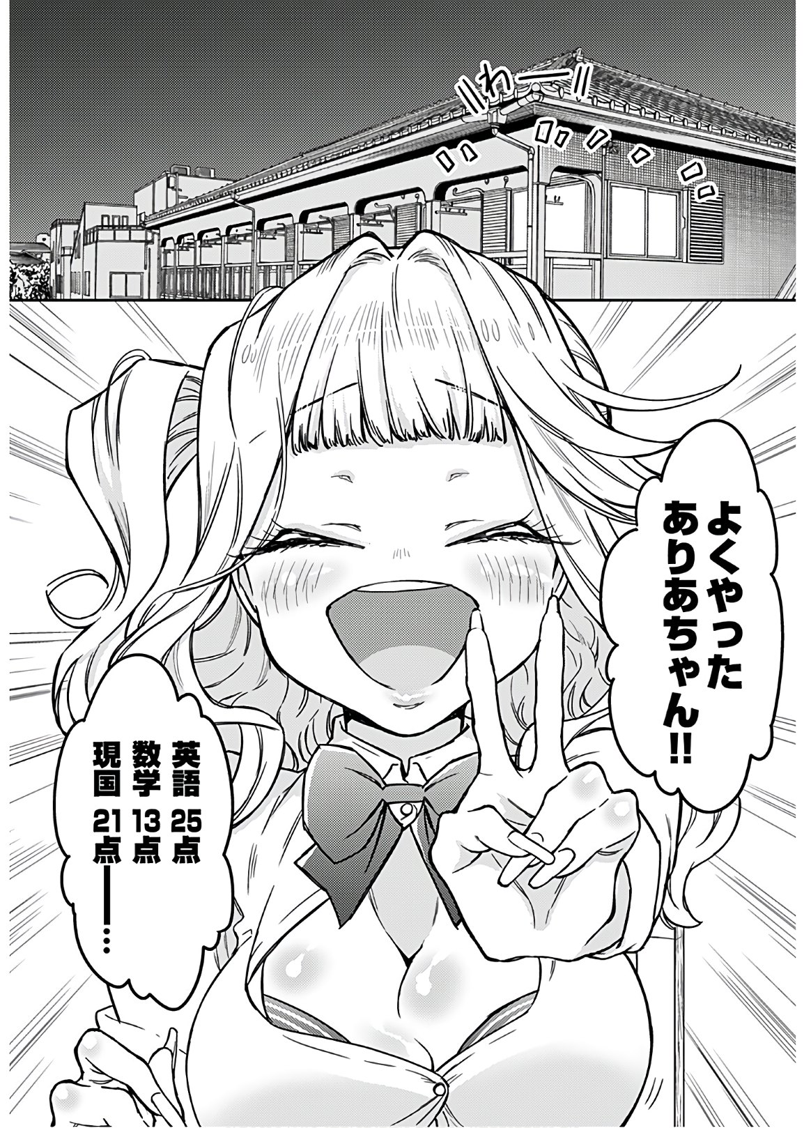 Joshi Kousei to Kekkon Shita node Bakuhatsu Shimasu. Chapter 5 page 22 - nihonkuni.com