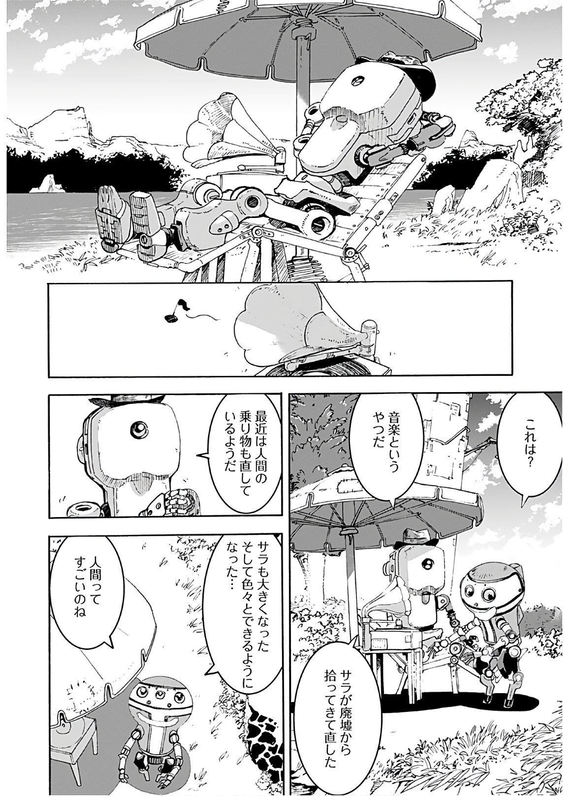 Eden Chap 4 - Pic 2