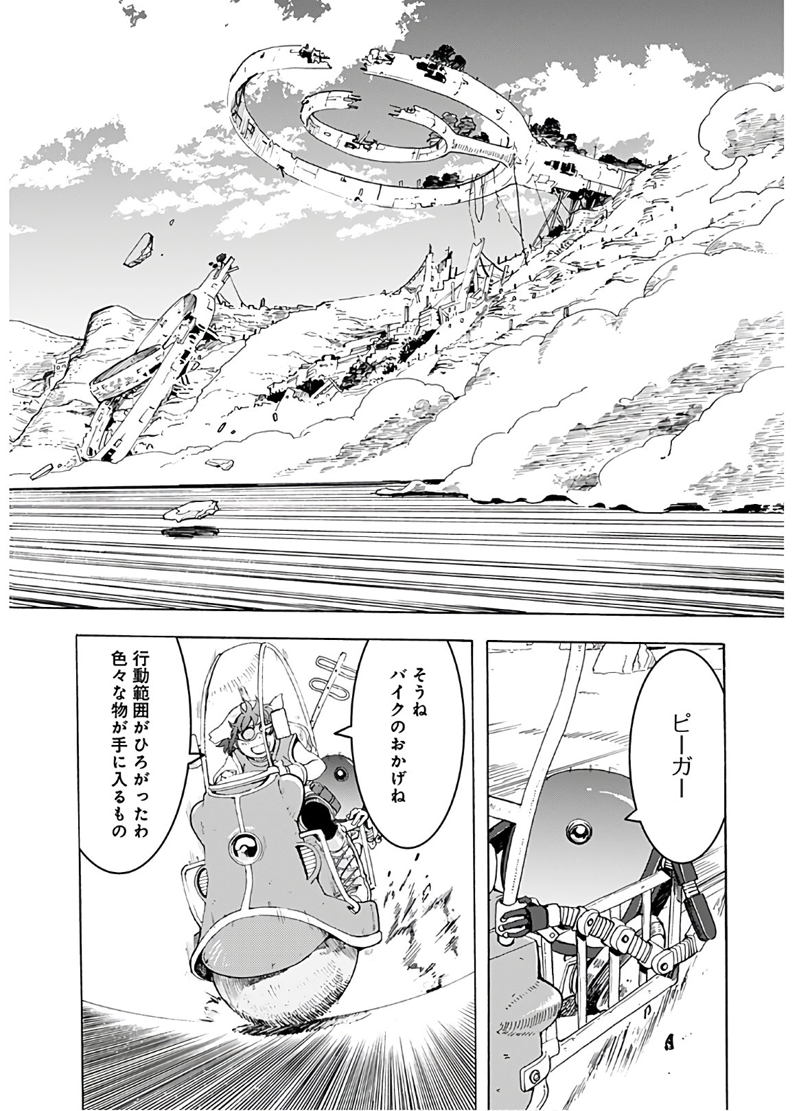 Eden Chap 4 - Pic 4
