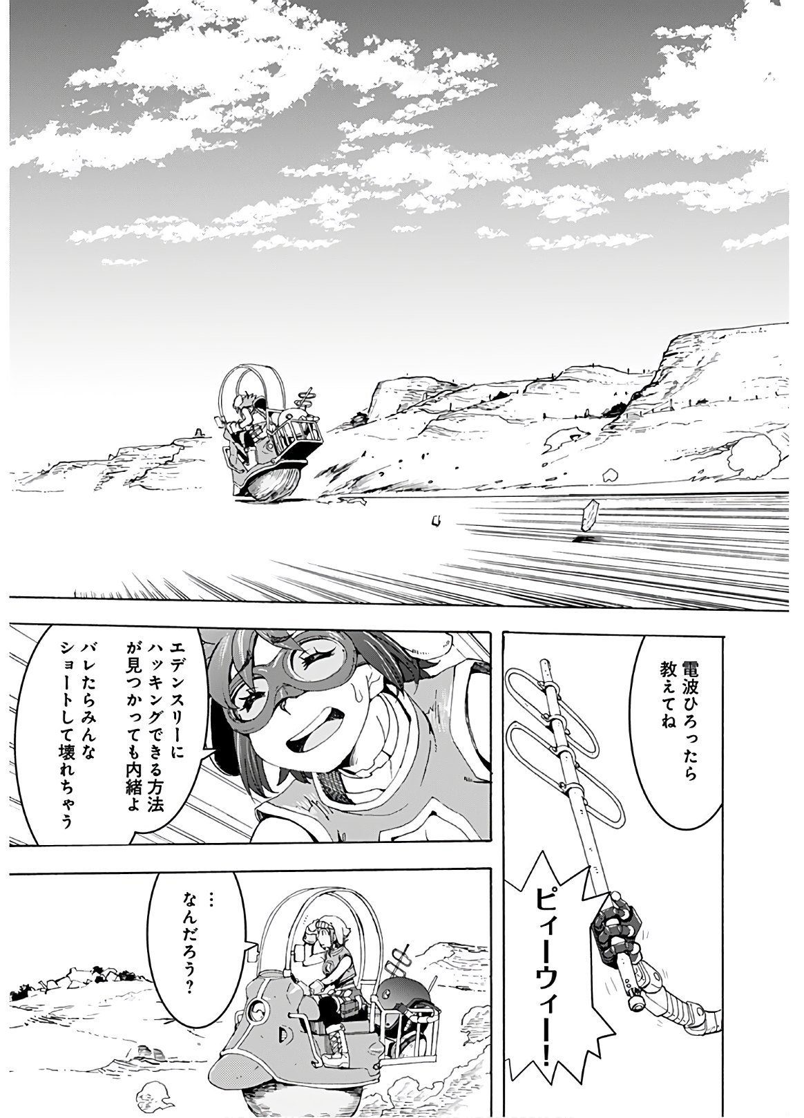 Eden Chap 4 - Pic 5