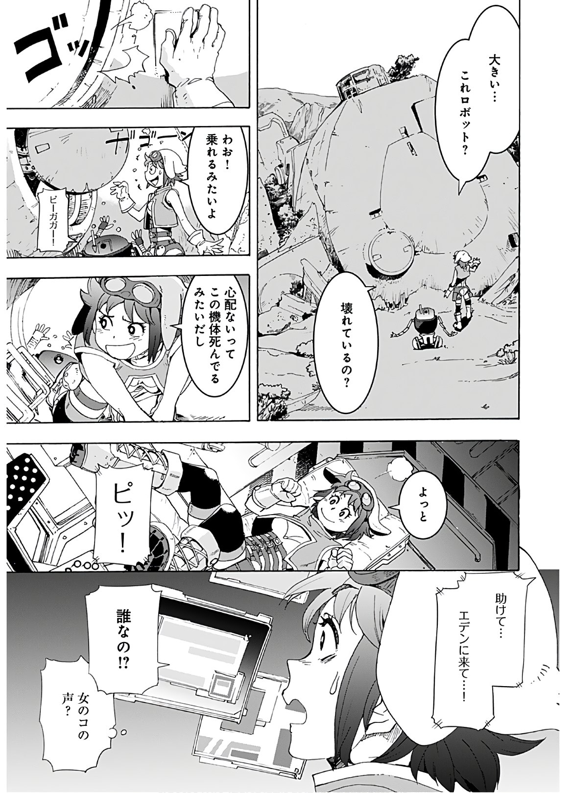 Eden Chap 4 - Pic 7