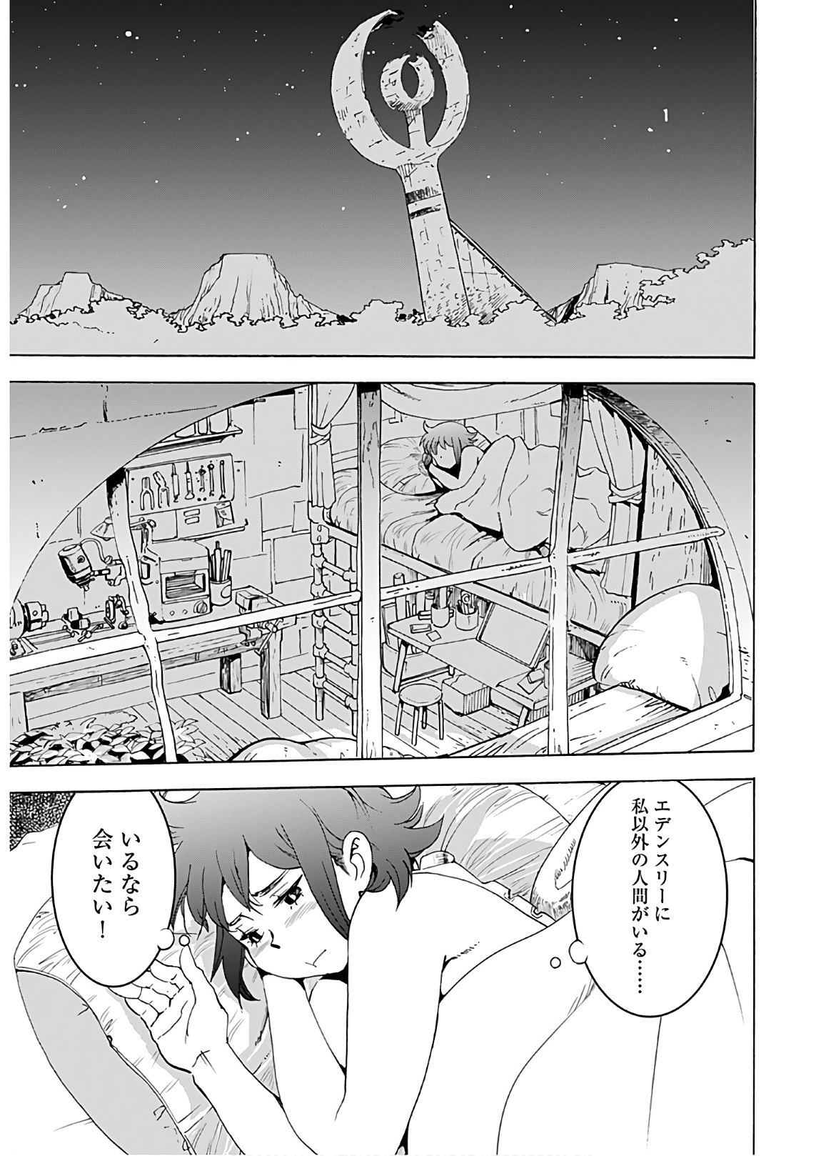 Eden Chap 4 - Pic 9