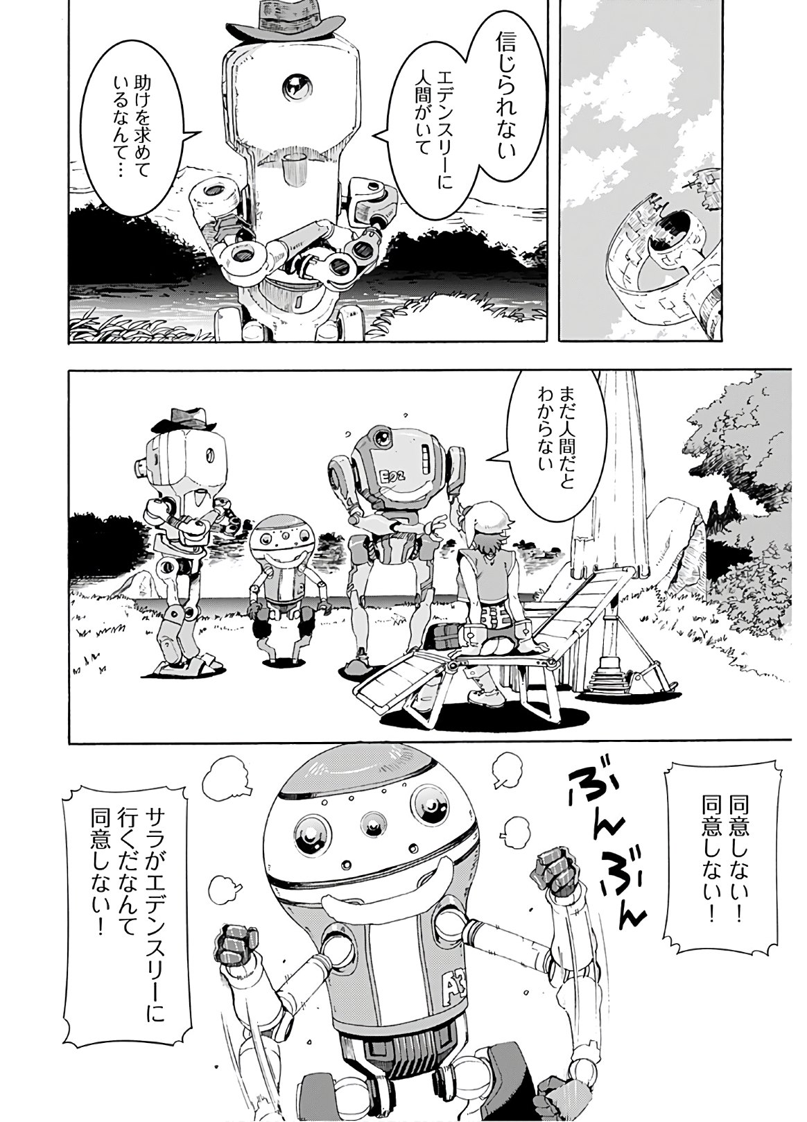 Eden Chap 4 - Pic 10