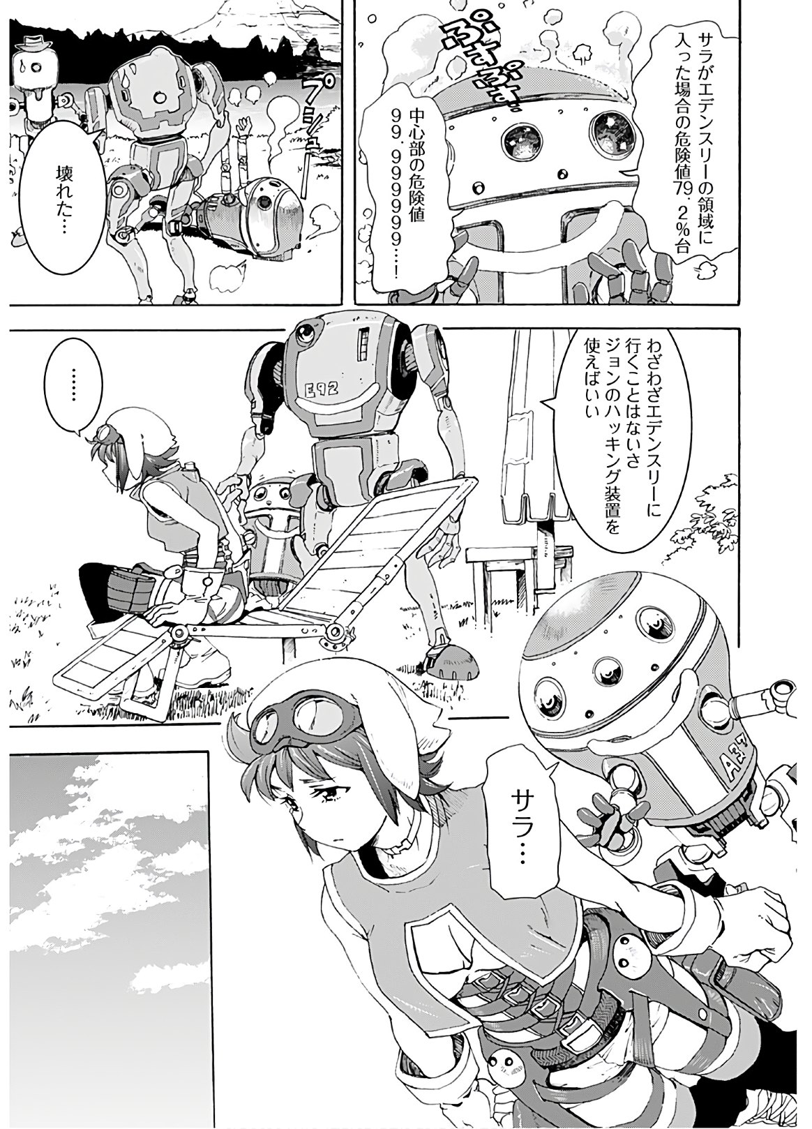 Eden Chap 4 - Pic 11