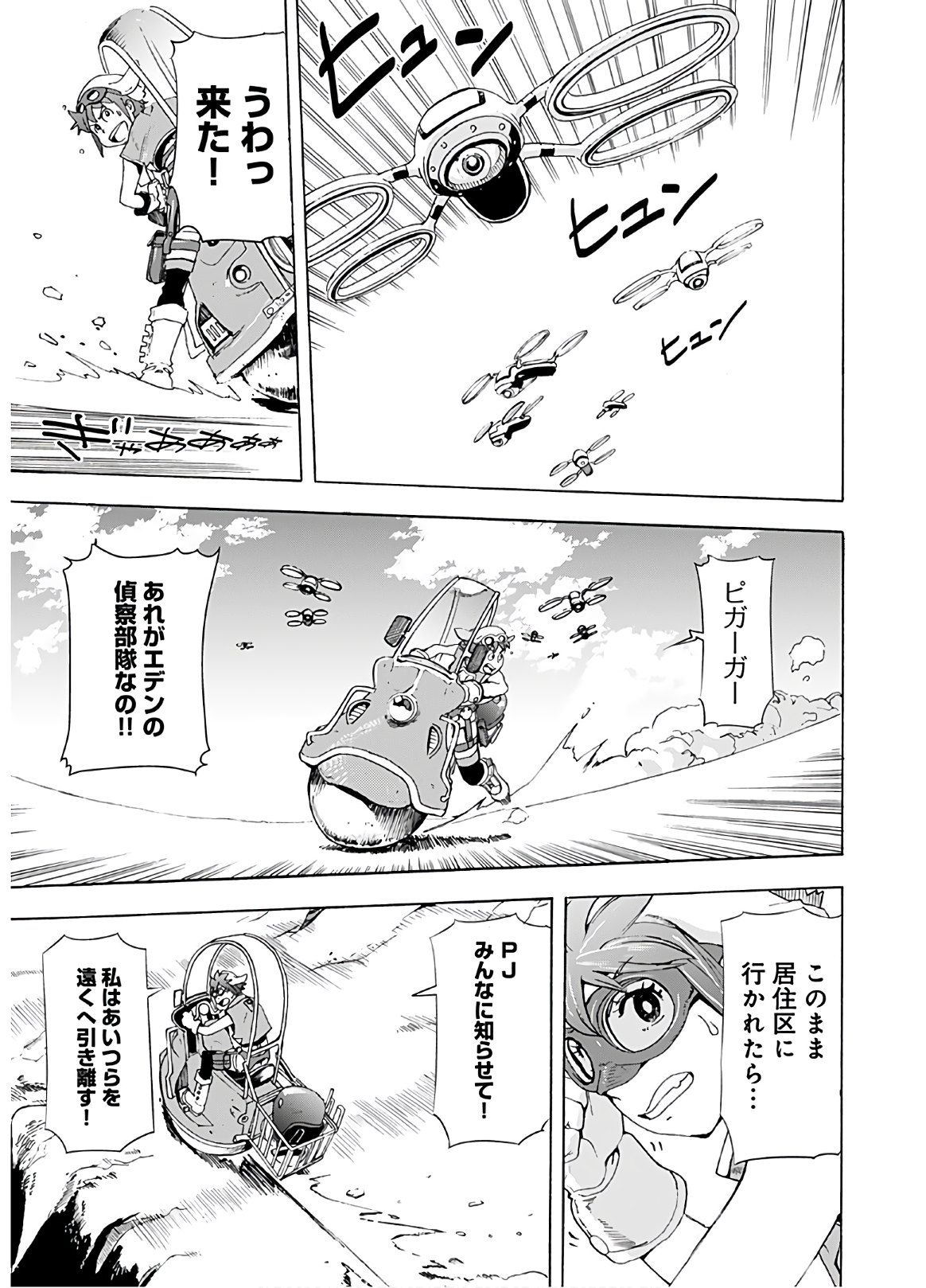 Eden Chap 4 - Pic 13