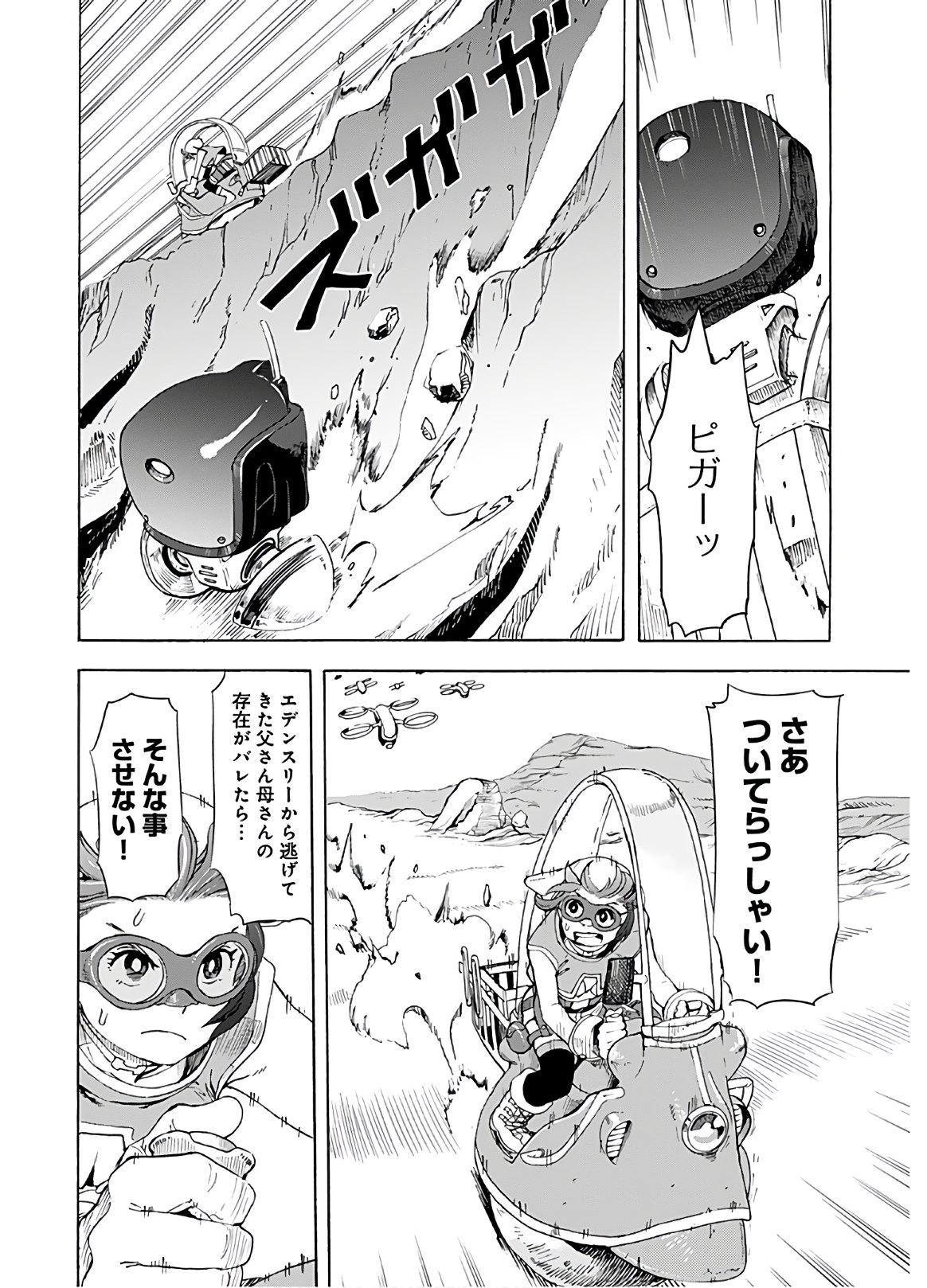 Eden Chap 4 - Pic 14