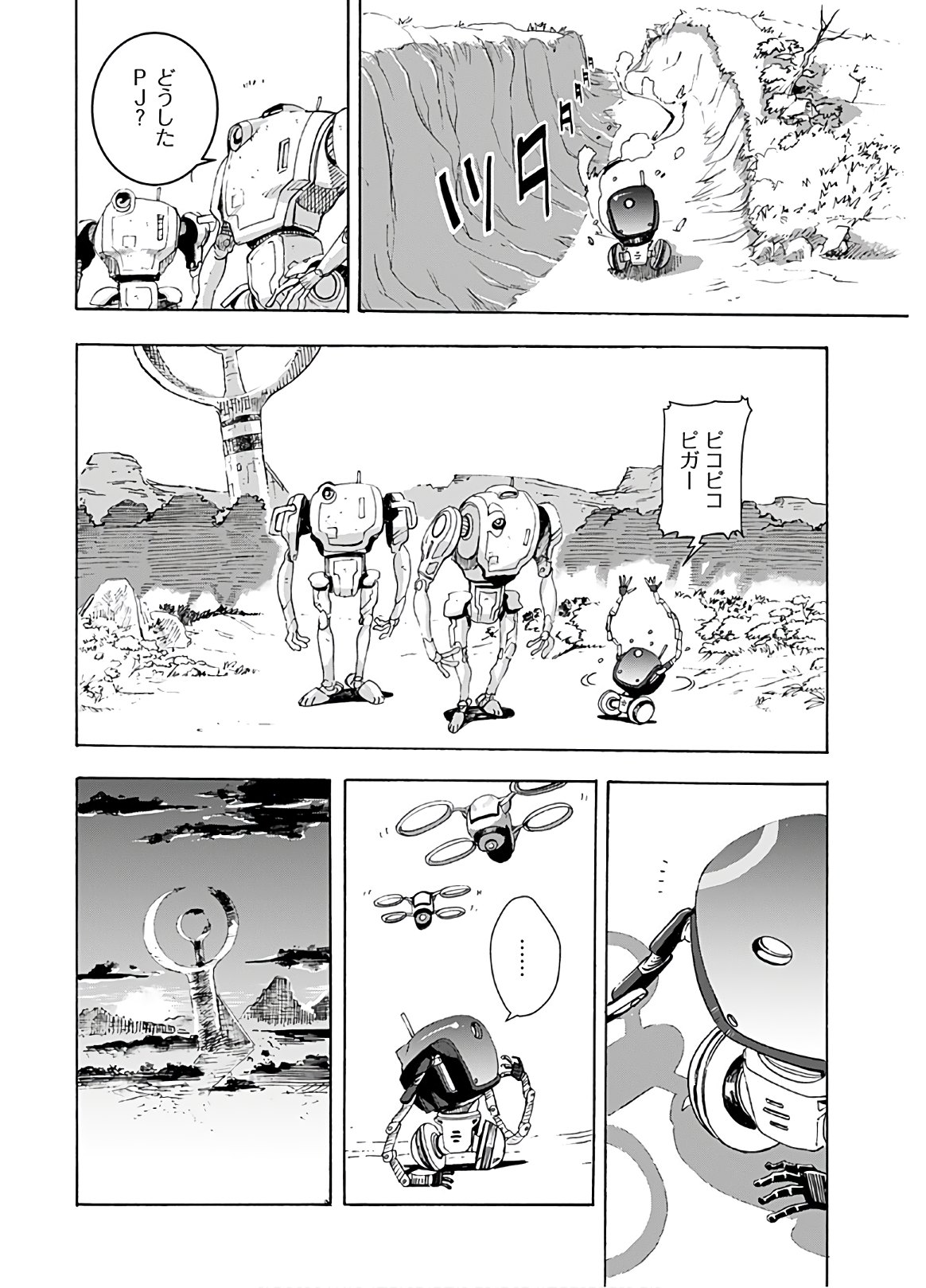 Eden Chap 4 - Pic 18