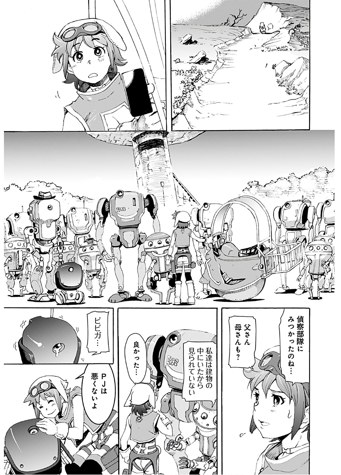 Eden Chap 4 - Pic 19