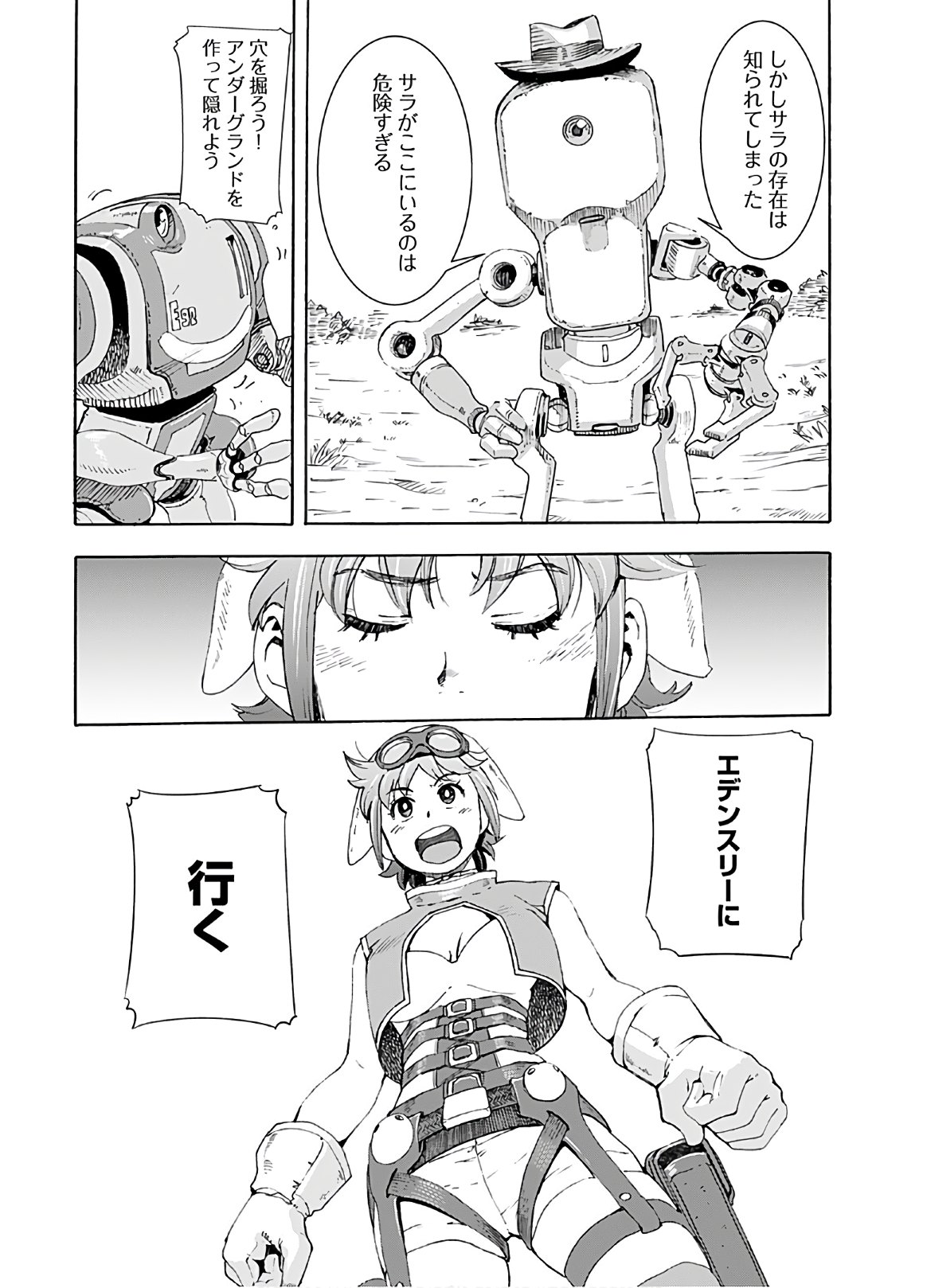 Eden Chap 4 - Pic 20