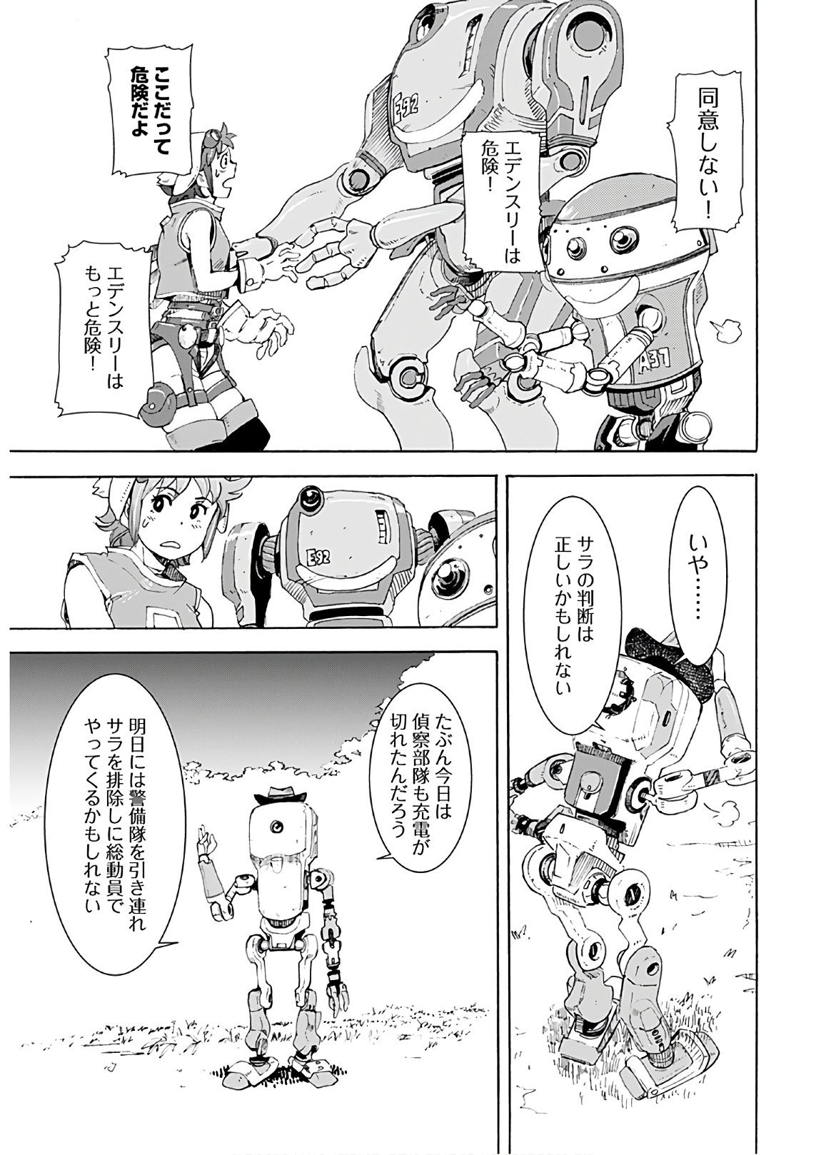 Eden Chap 4 - Pic 21