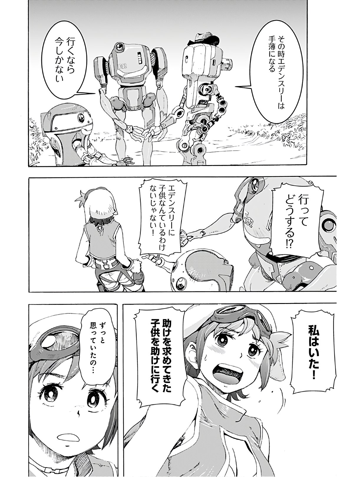 Eden Chap 4 - Pic 22